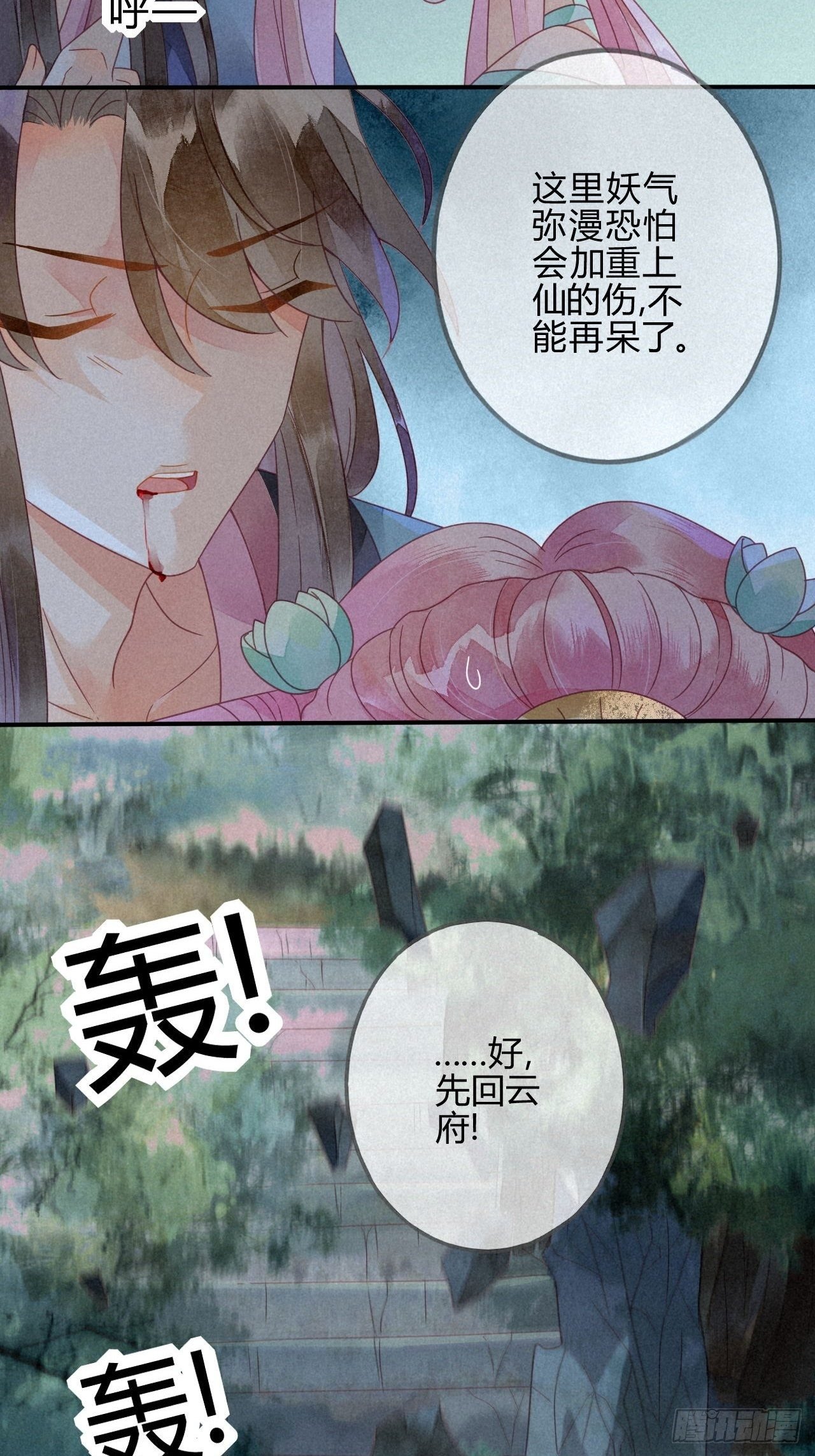 34 琉璃泪：魅果（上）