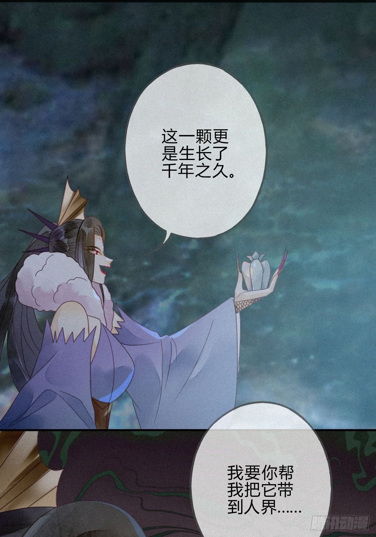 34 琉璃泪：魅果（上）