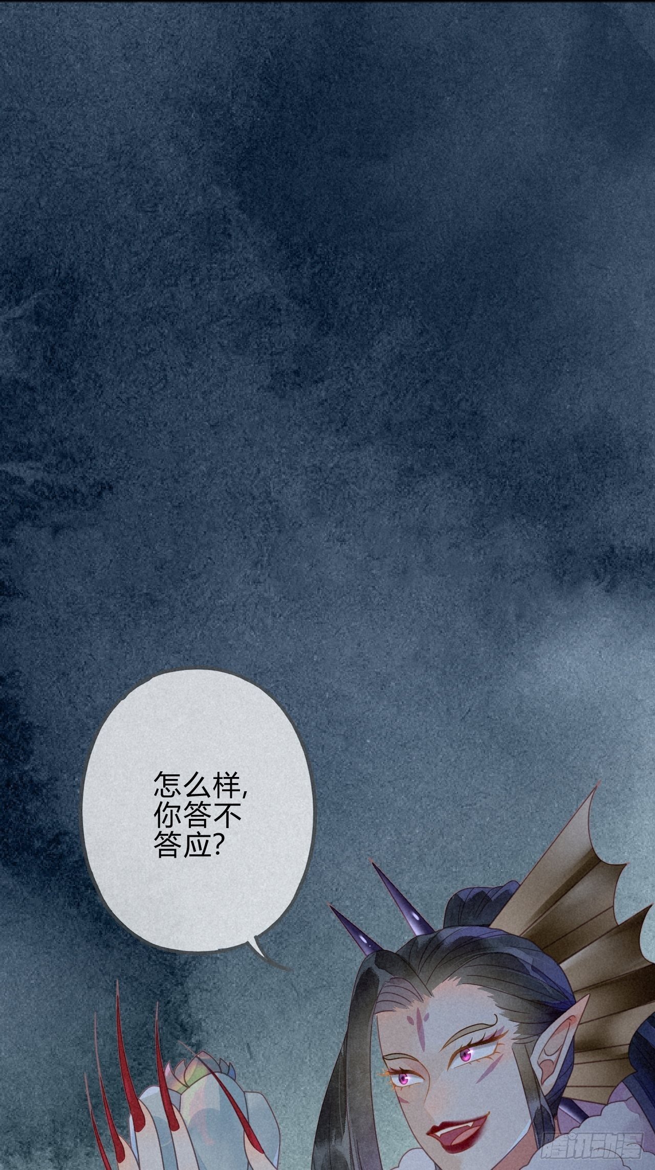 35 琉璃泪：魅果（下）