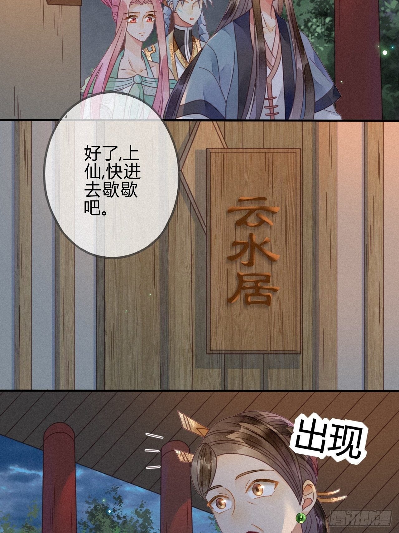 36 琉璃泪：琉璃脸红了