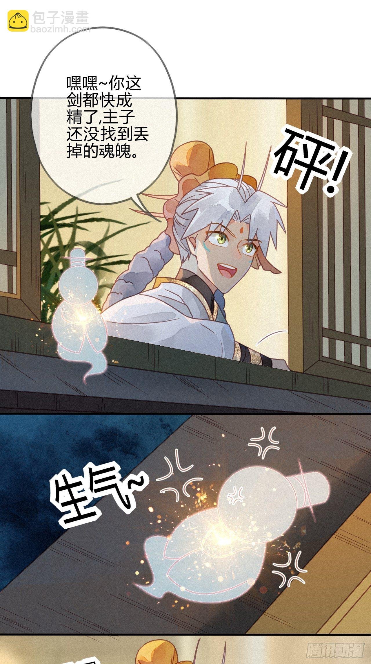 36 琉璃泪：琉璃脸红了