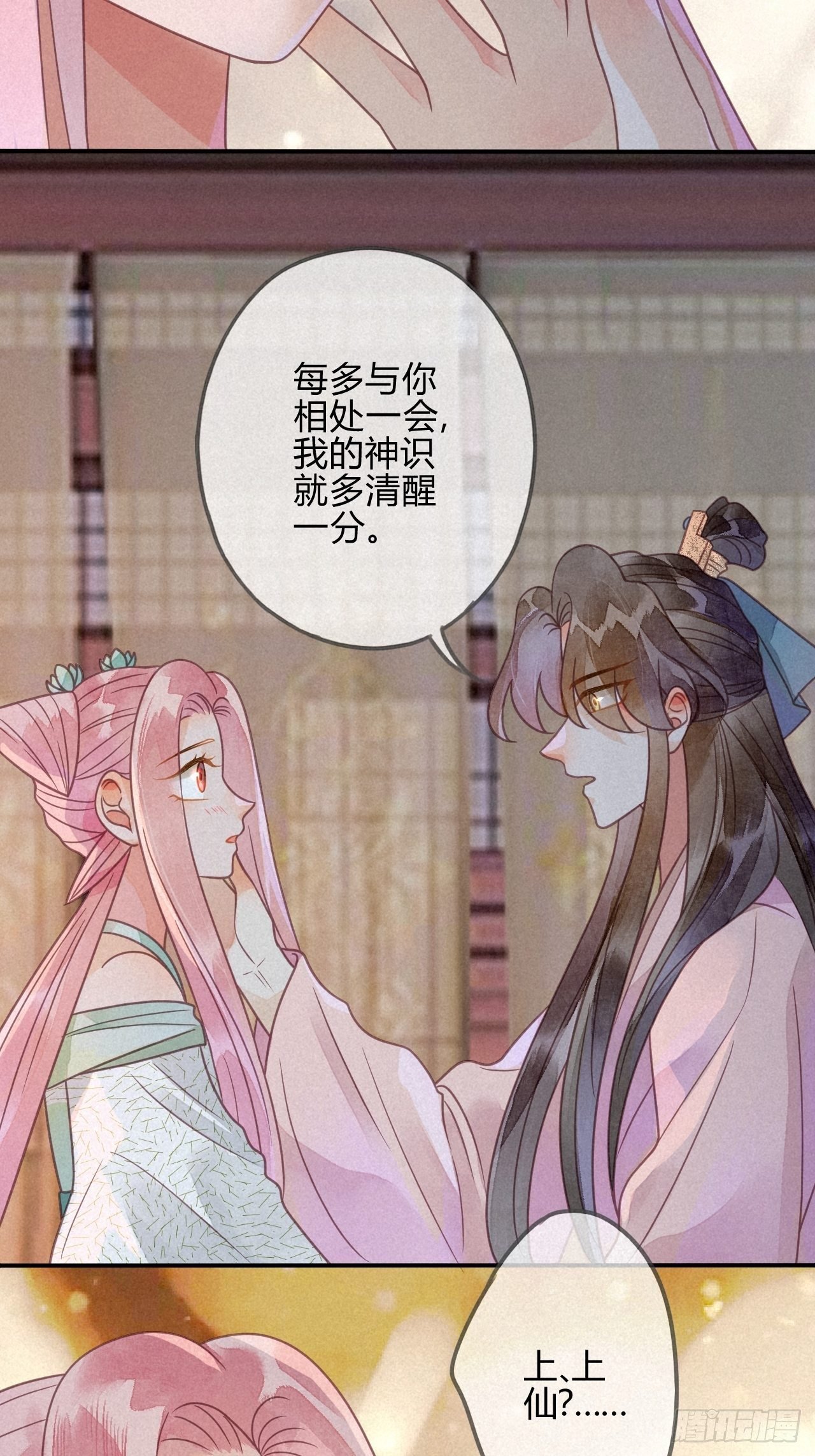 37 琉璃泪：好像在表白