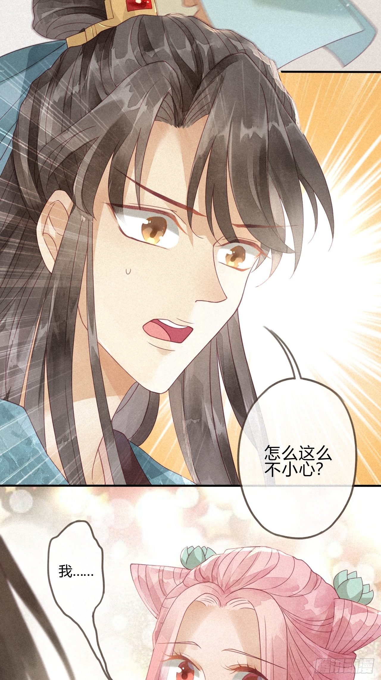 03琉璃泪:可否悔亲？