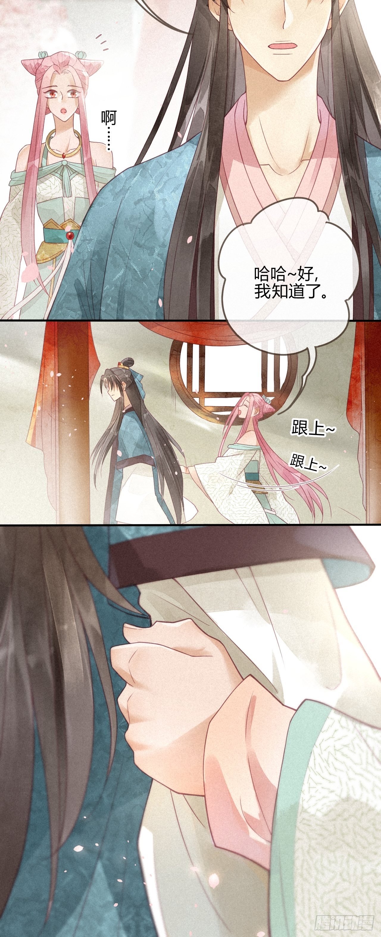 03琉璃泪:可否悔亲？