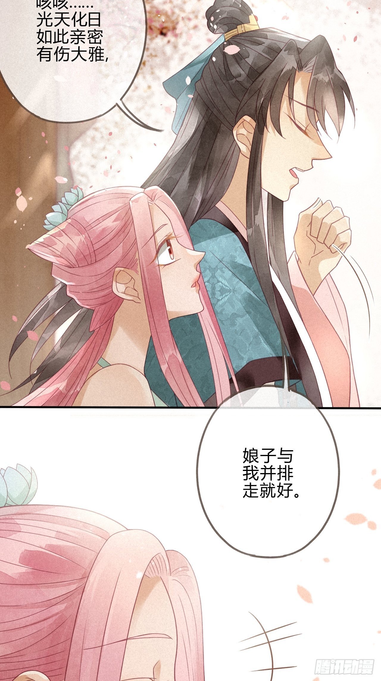 03琉璃泪:可否悔亲？