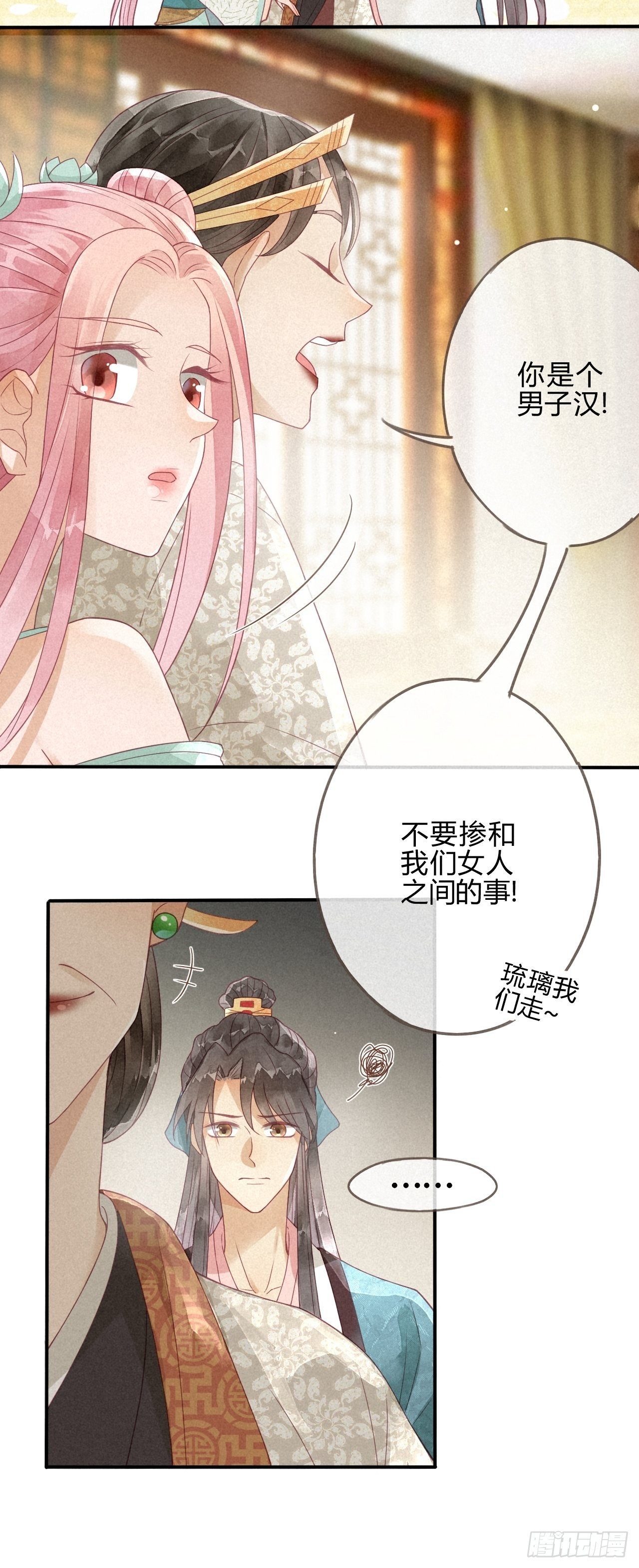 03琉璃泪:可否悔亲？