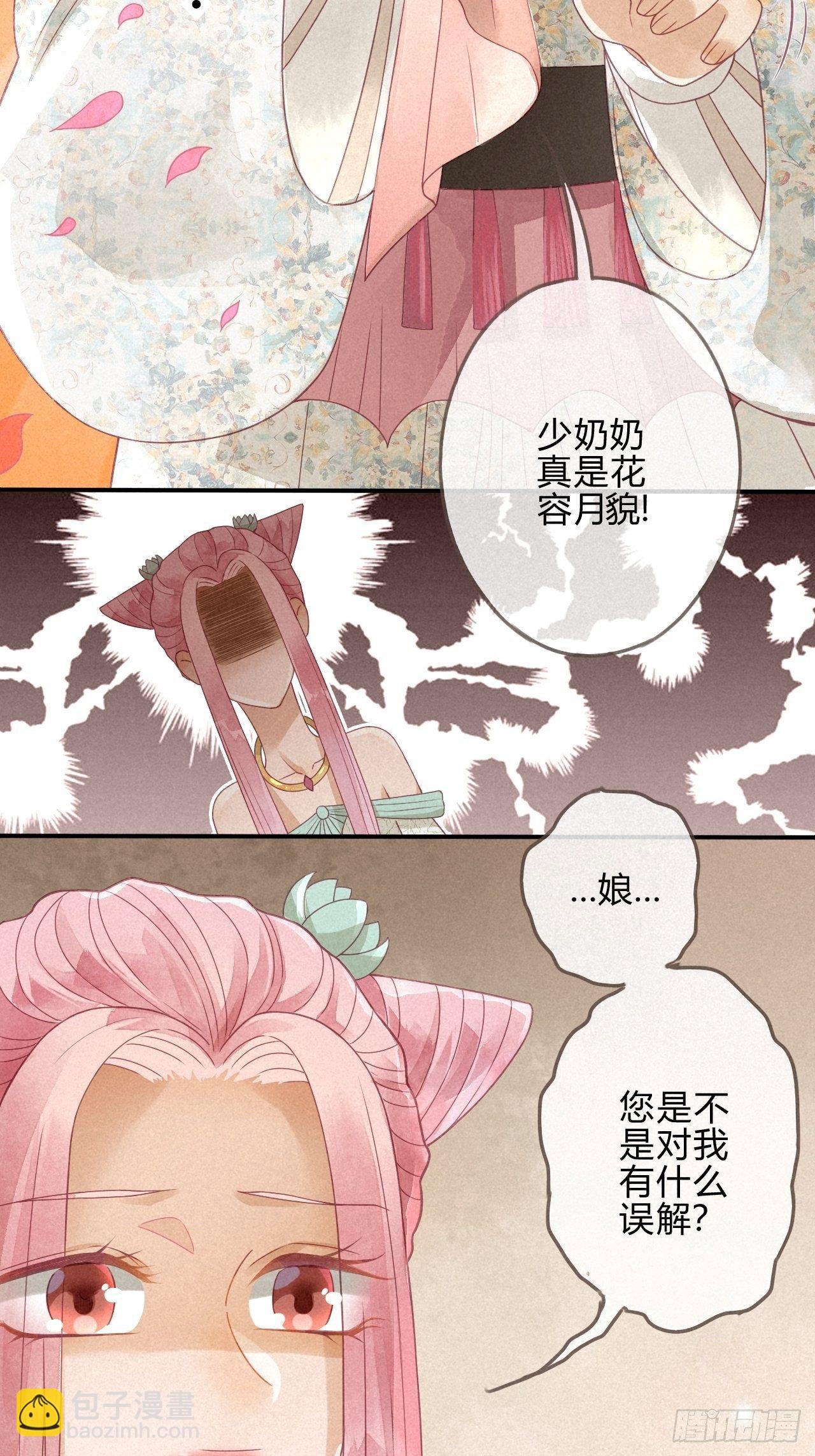 03琉璃泪:可否悔亲？