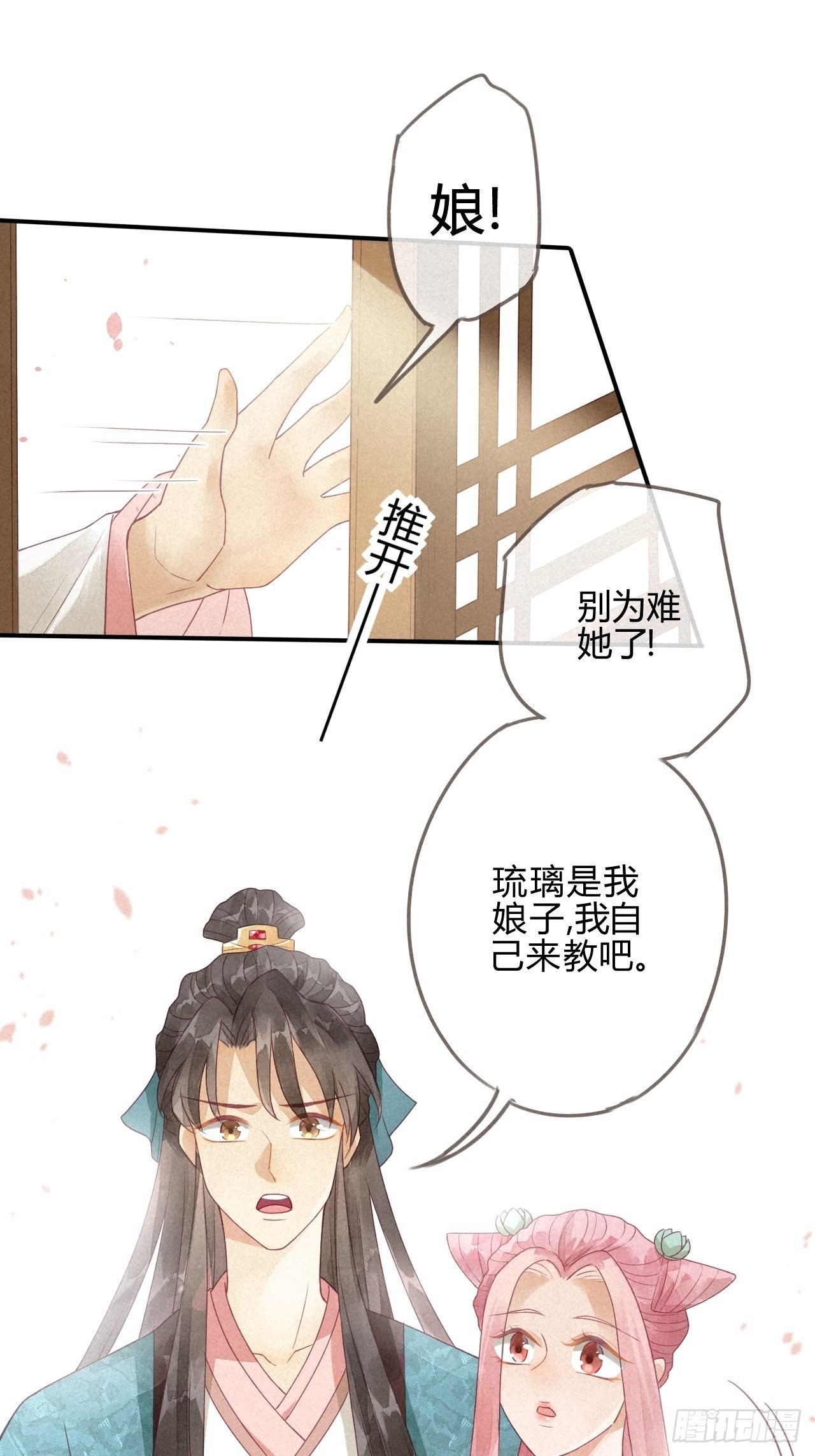 03琉璃泪:可否悔亲？