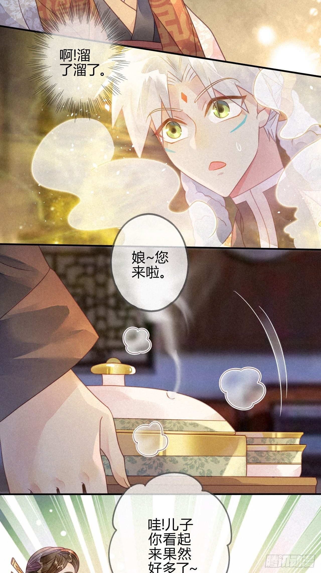 38 琉璃泪：第一次