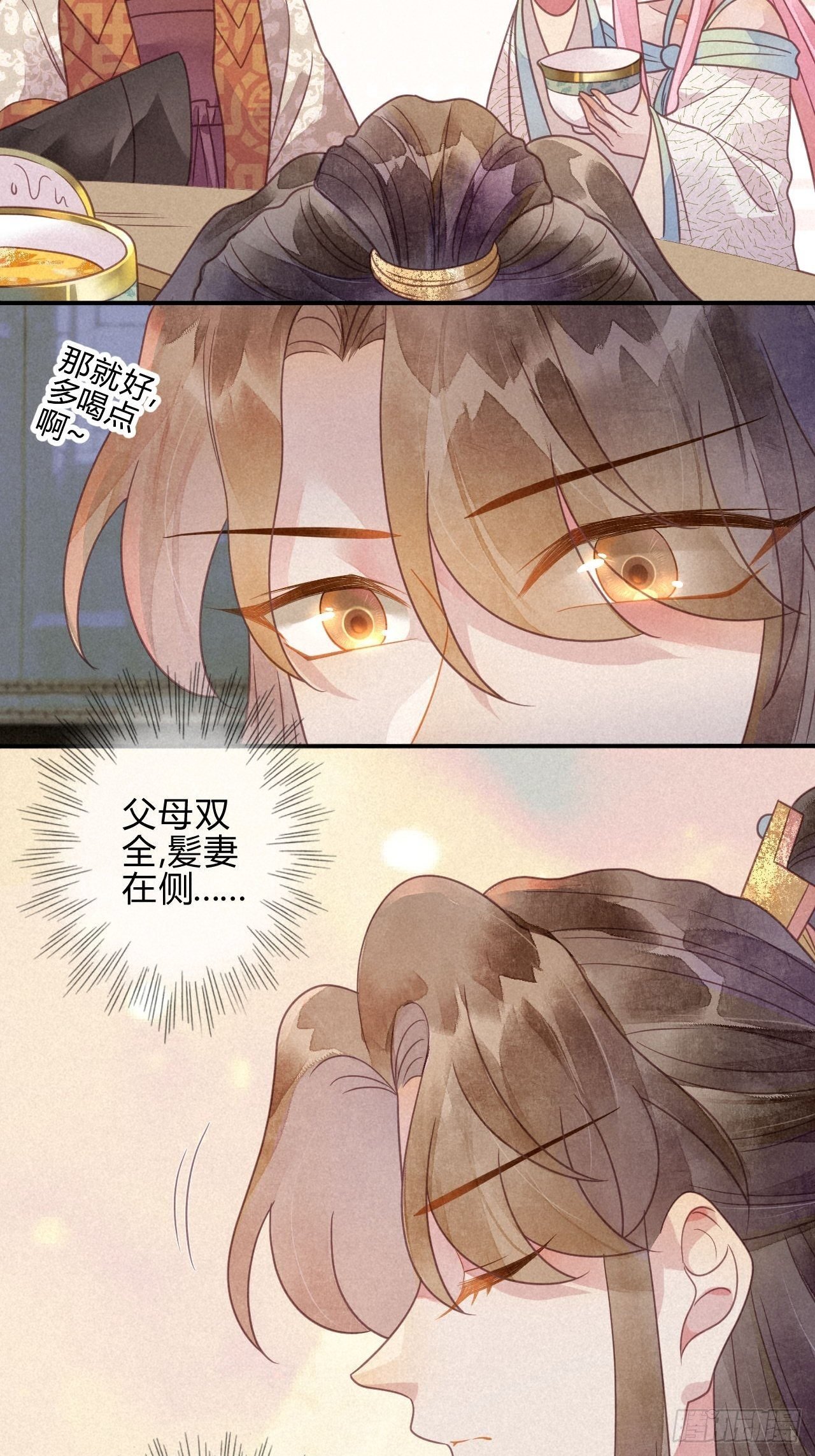 38 琉璃泪：第一次