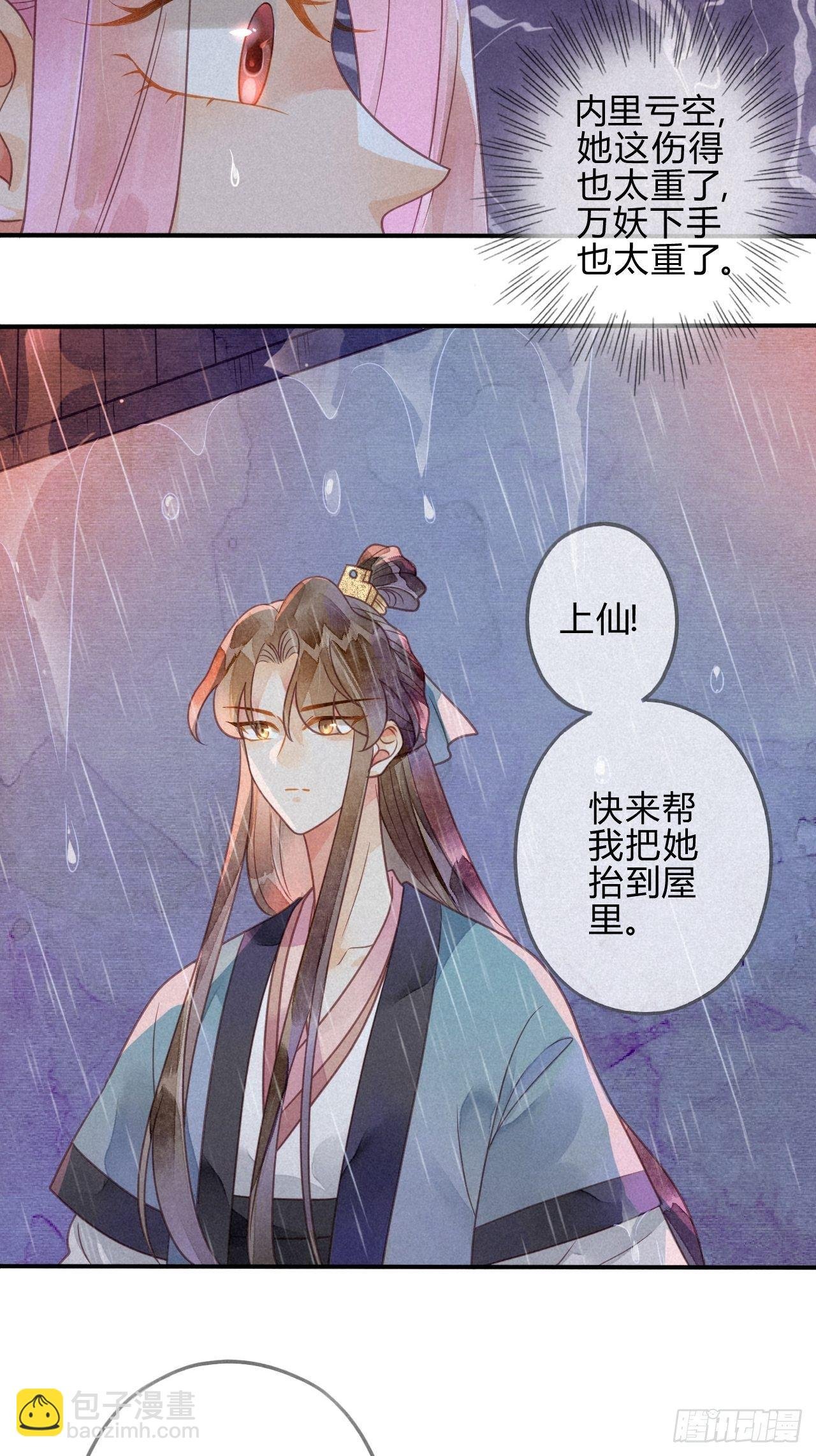 39 琉璃泪：孽缘