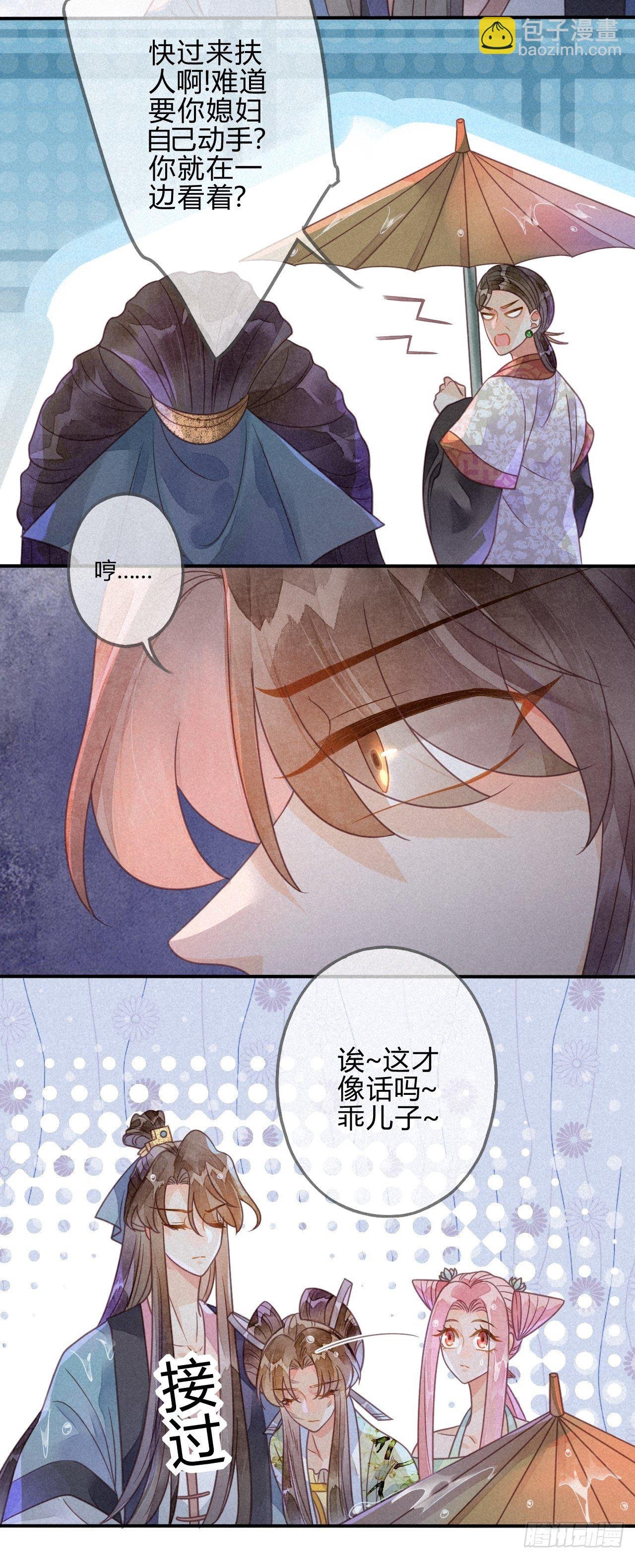39 琉璃泪：孽缘