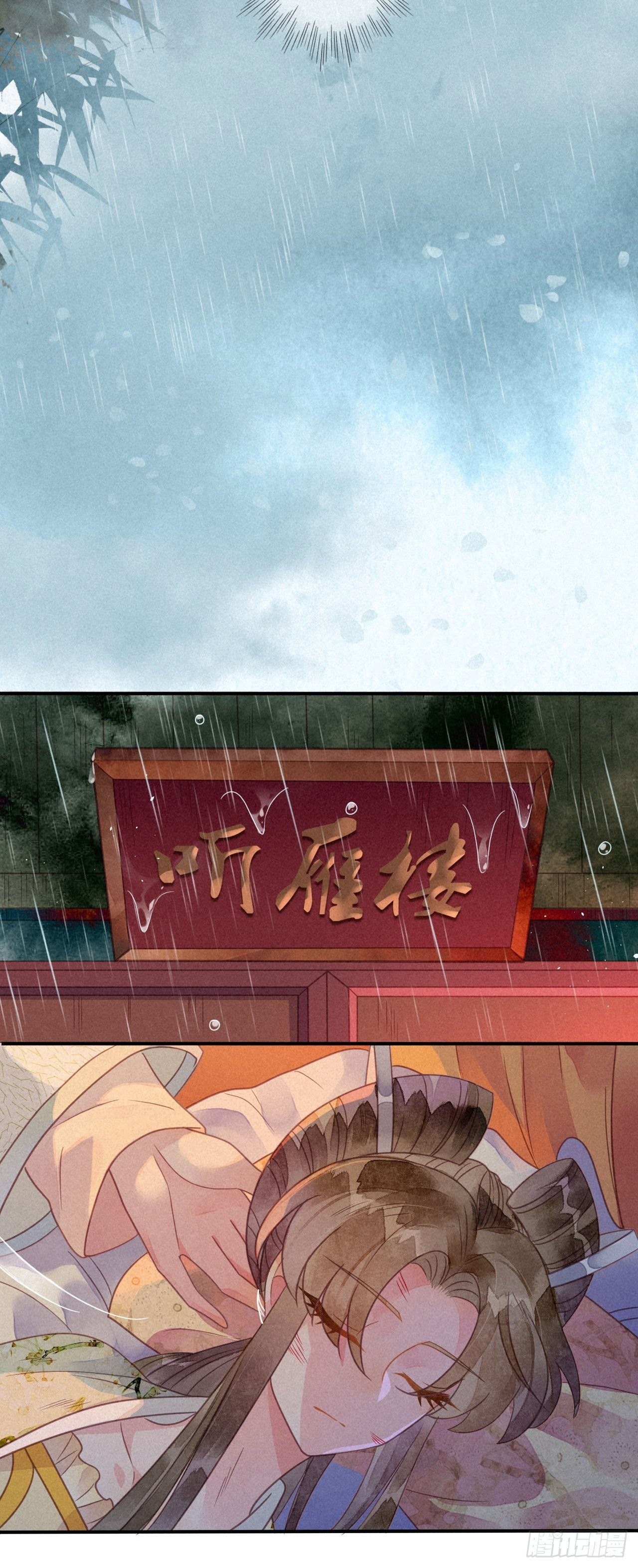 39 琉璃泪：孽缘