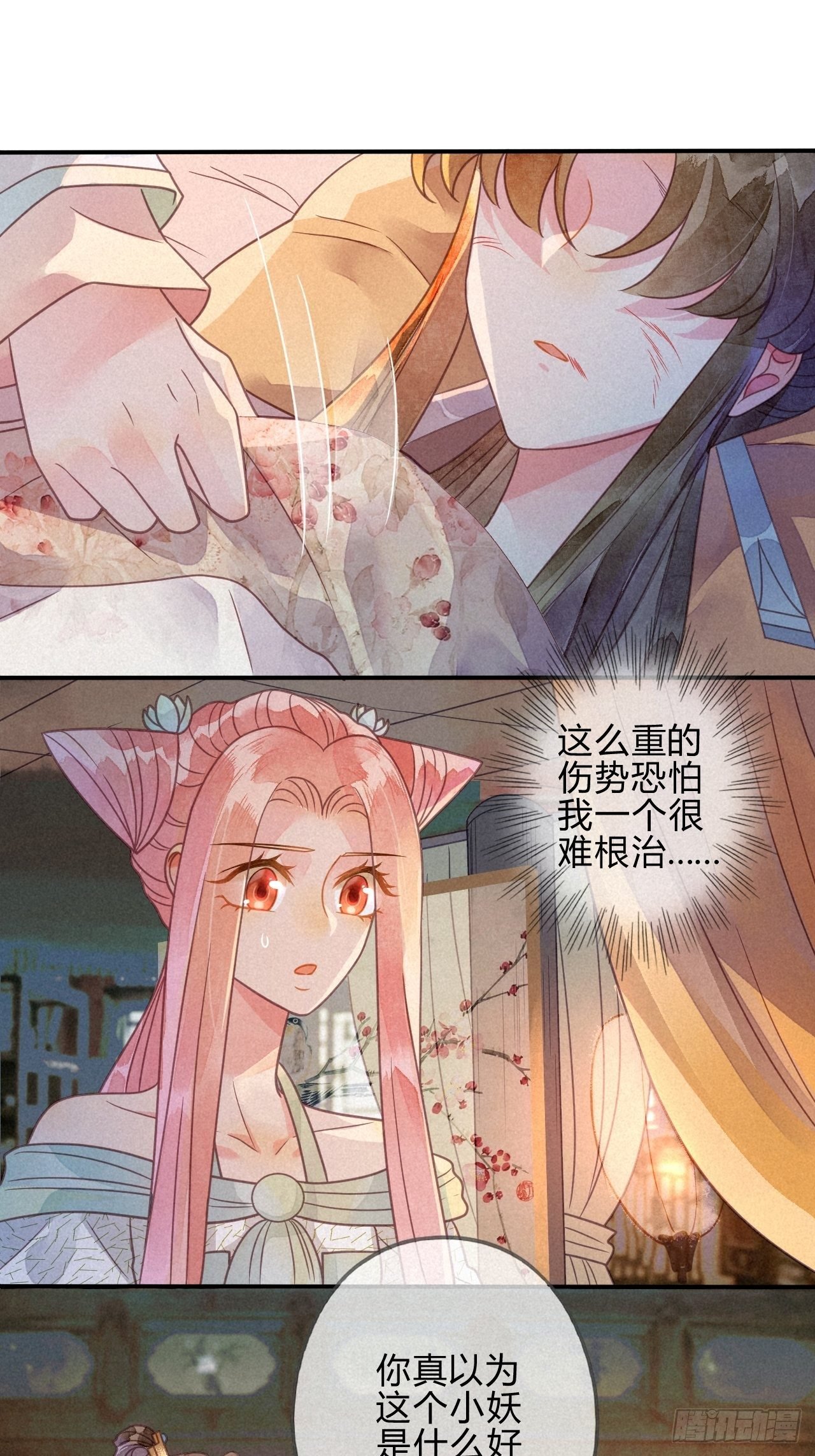 39 琉璃泪：孽缘