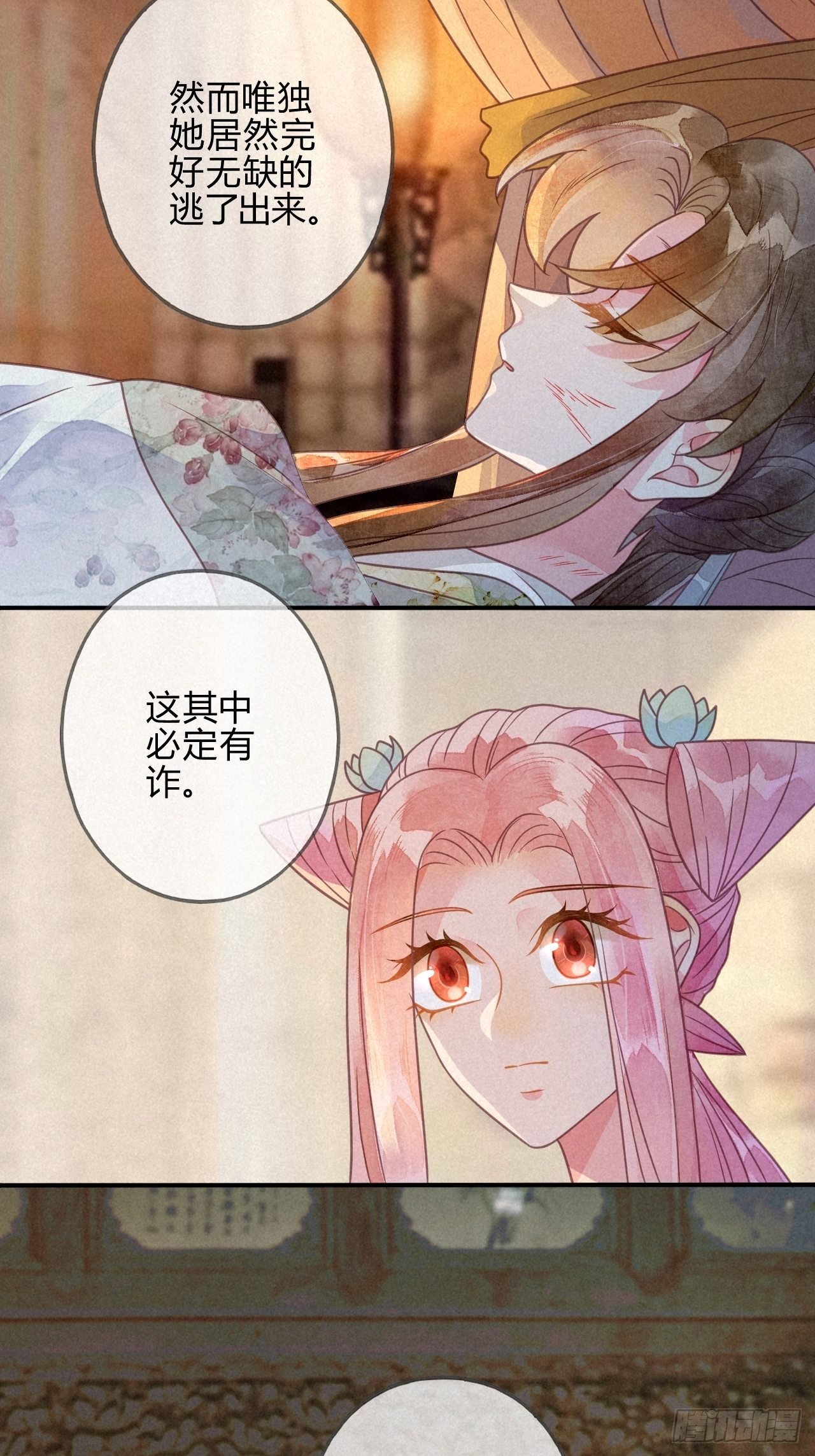 39 琉璃泪：孽缘