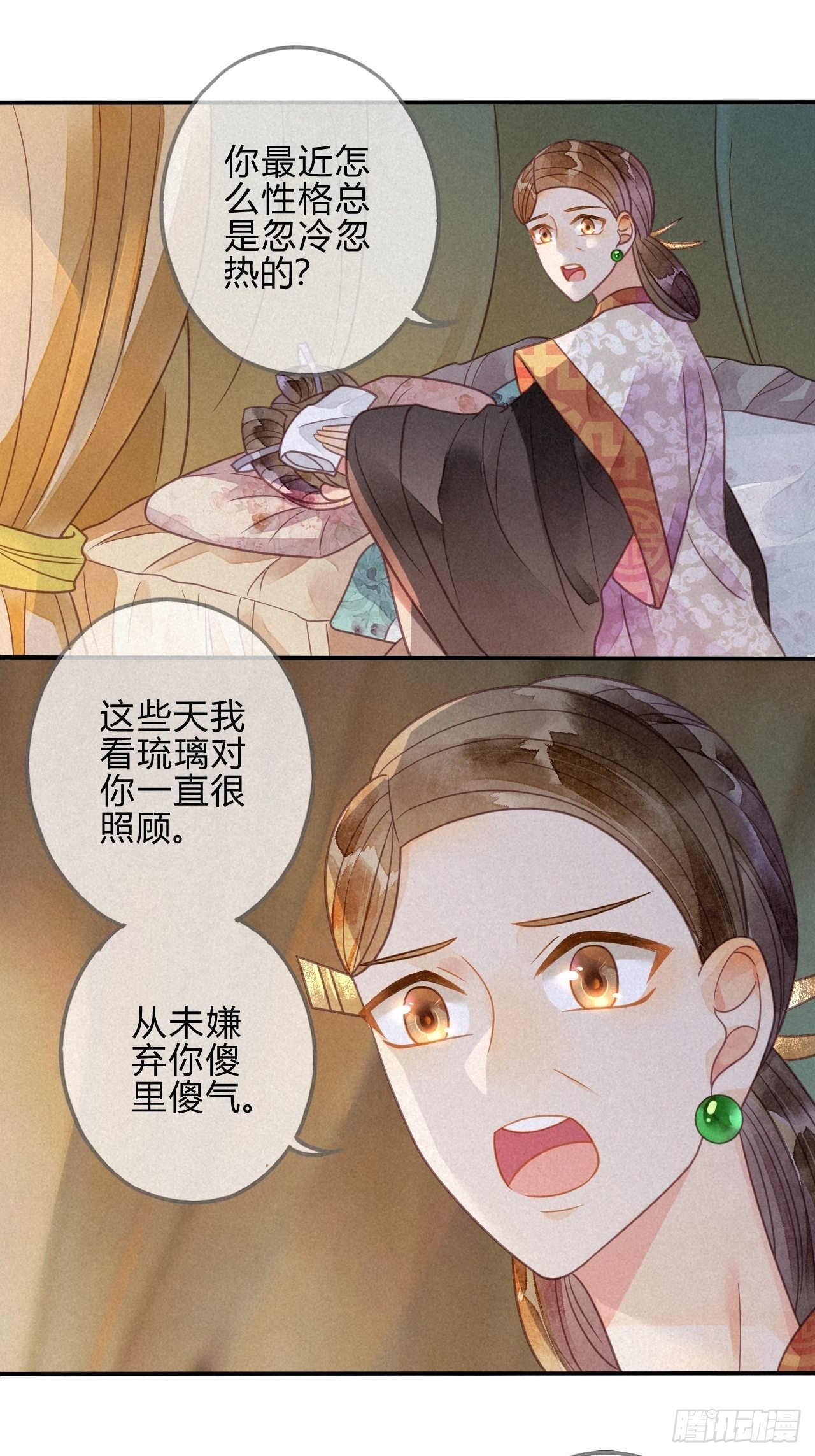 39 琉璃泪：孽缘