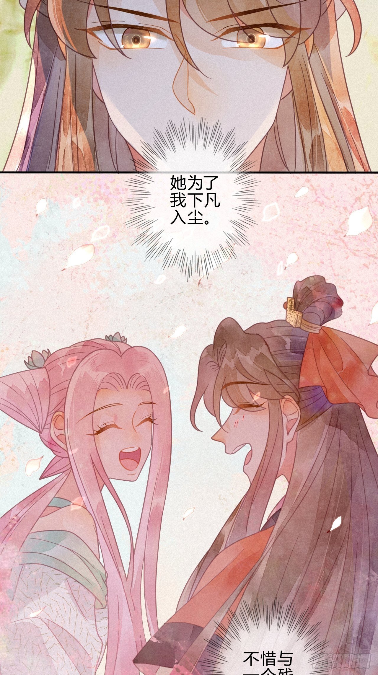 39 琉璃泪：孽缘