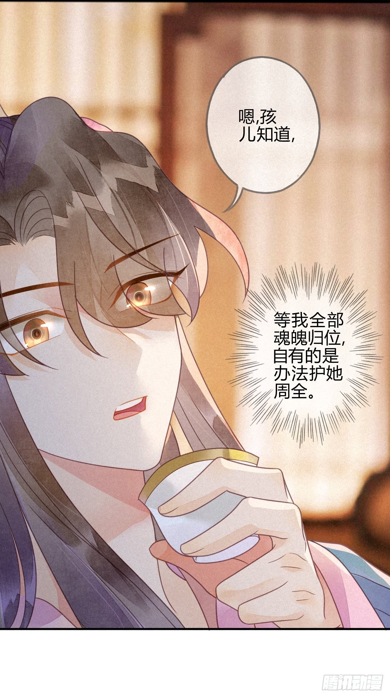 39 琉璃泪：孽缘
