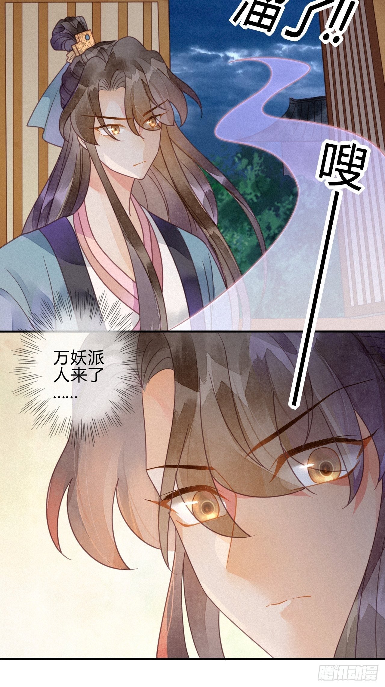 39 琉璃泪：孽缘