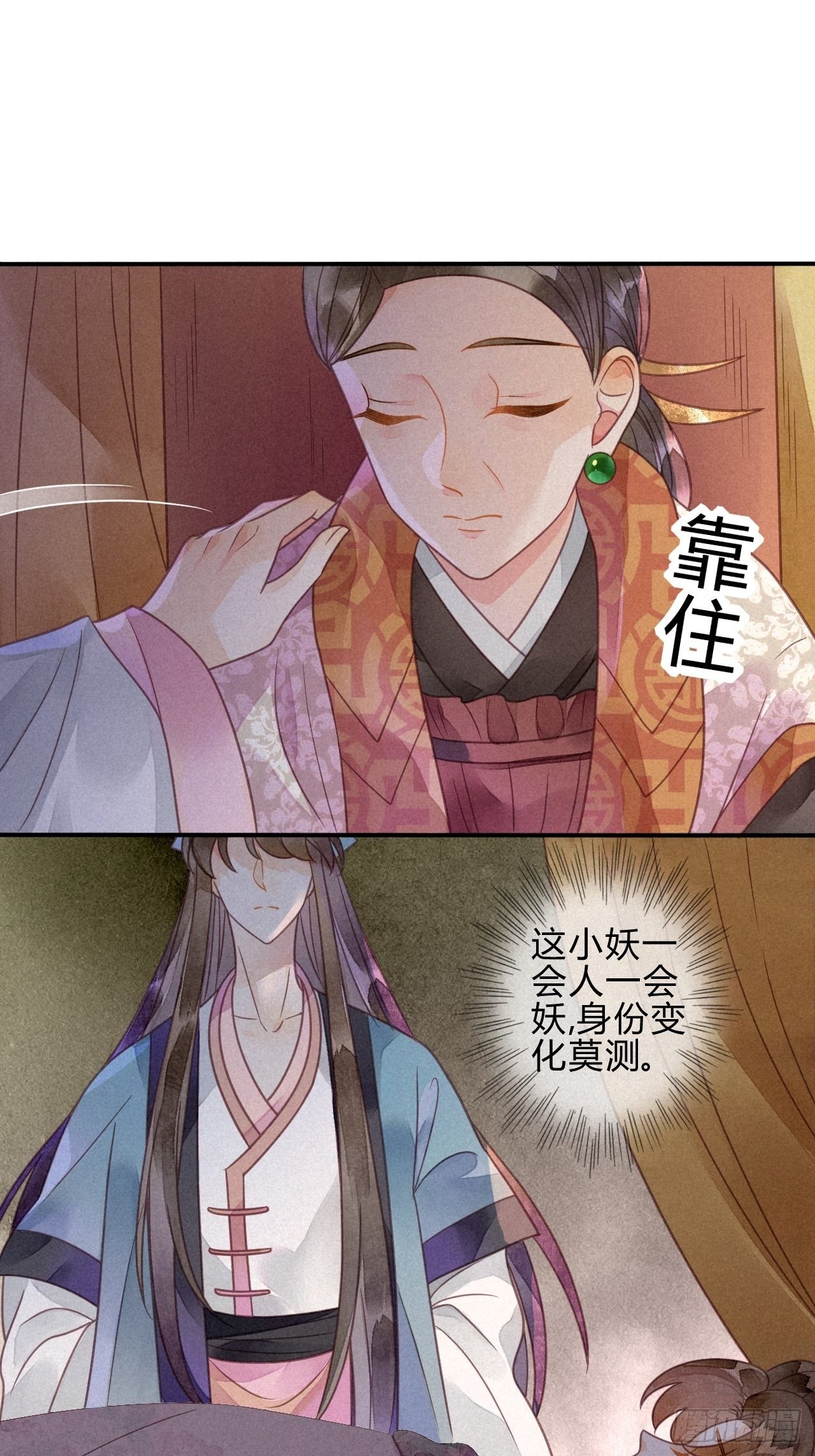 39 琉璃泪：孽缘