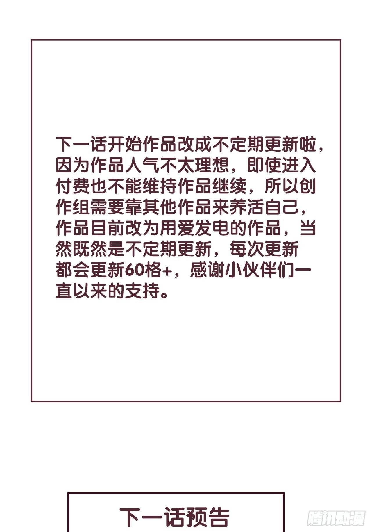 39 琉璃泪：孽缘