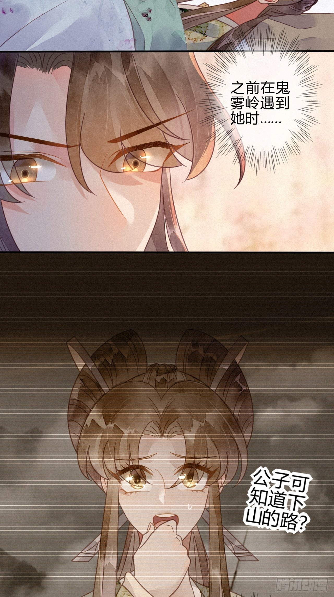 40琉璃泪：心生羡慕