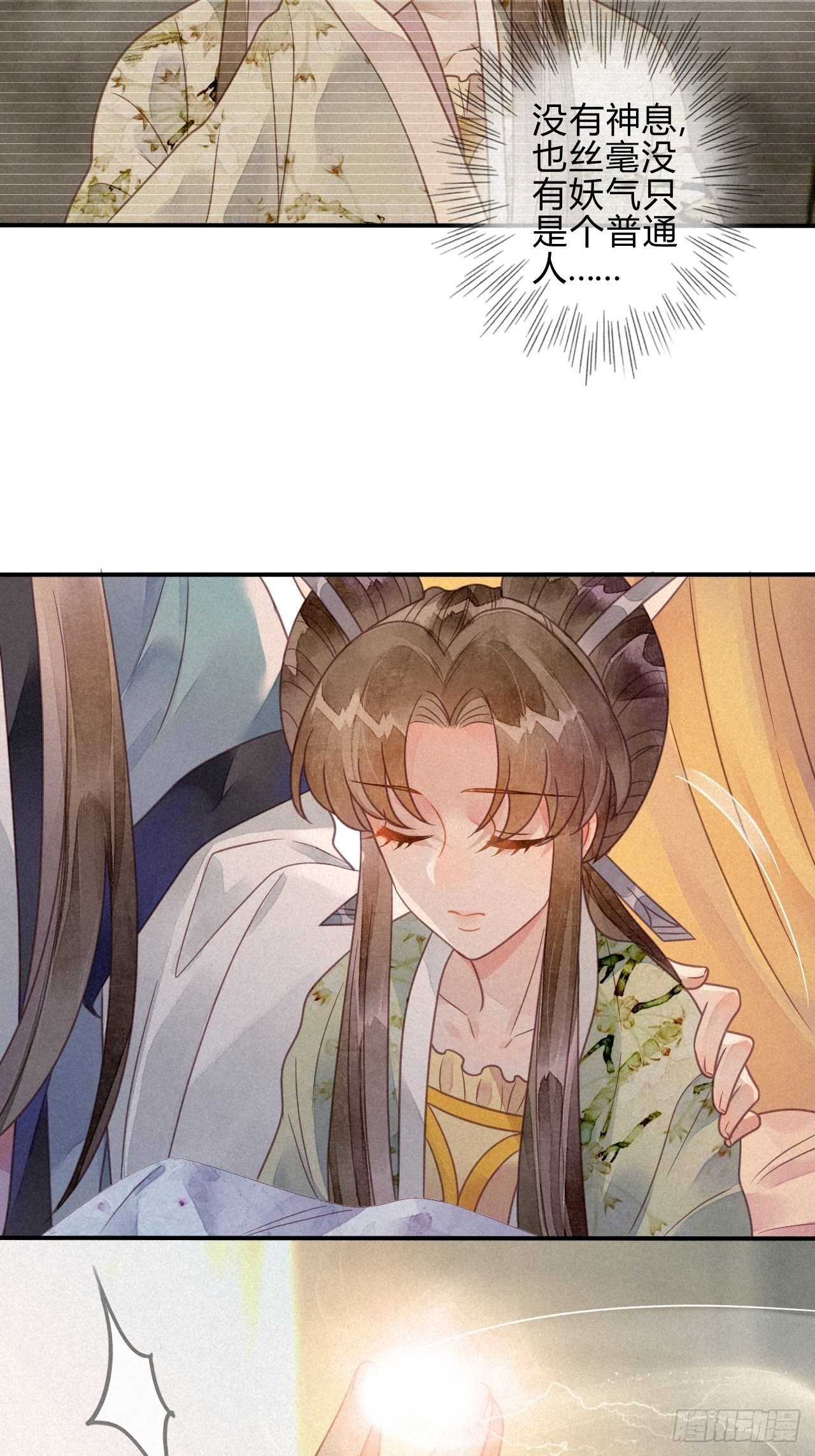 40琉璃泪：心生羡慕