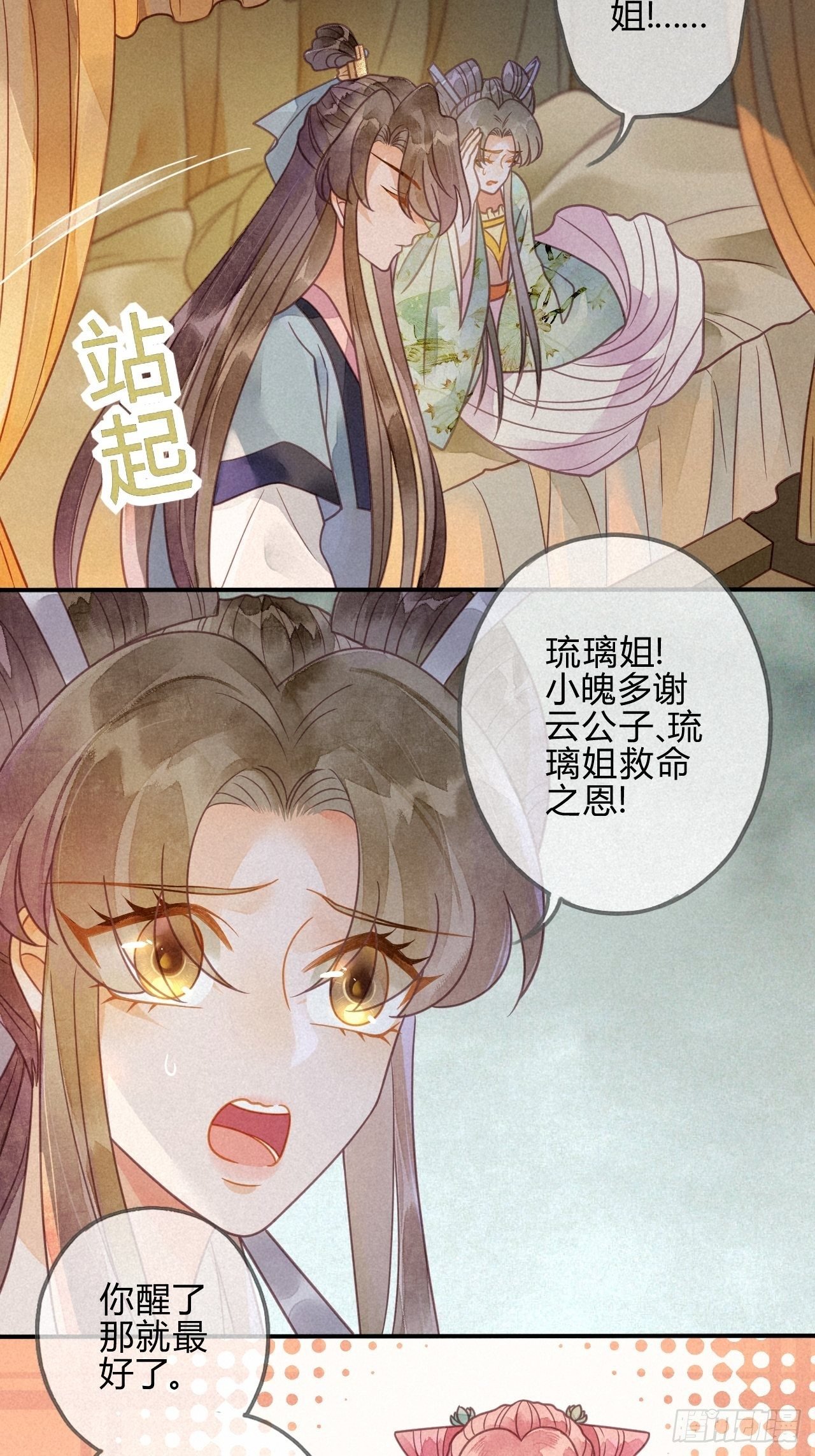 40琉璃泪：心生羡慕