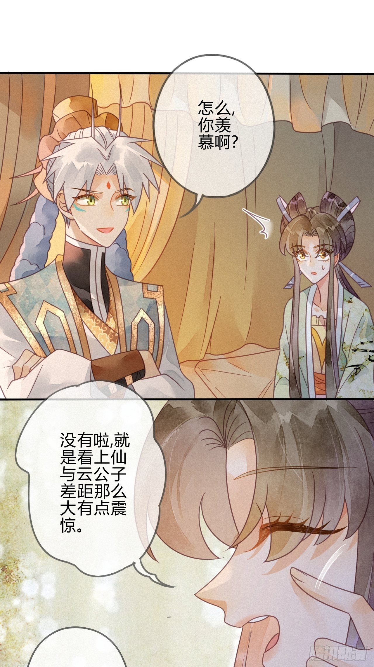 40琉璃泪：心生羡慕