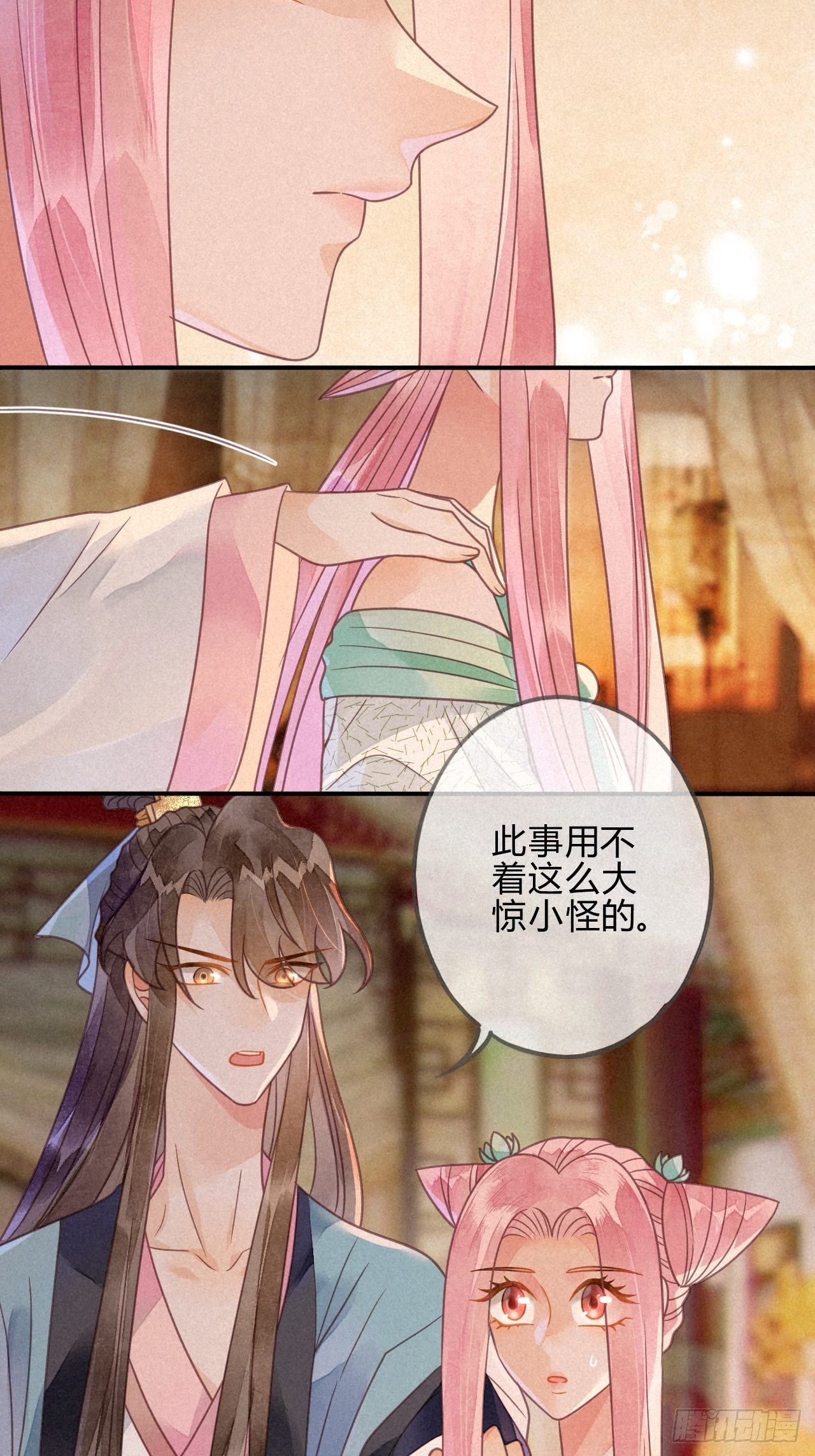 41 琉璃泪：琉璃的异样