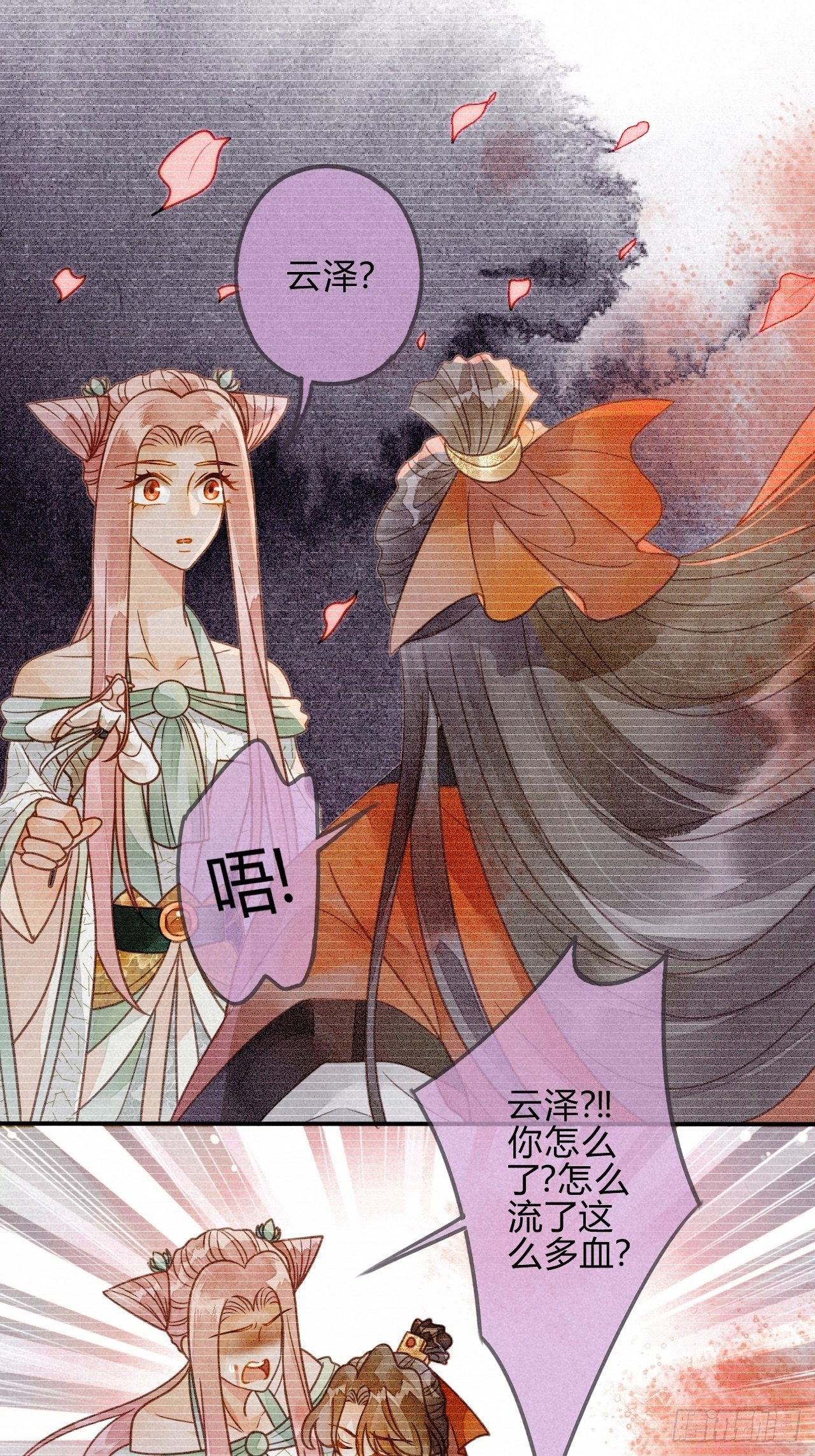 41 琉璃泪：琉璃的异样