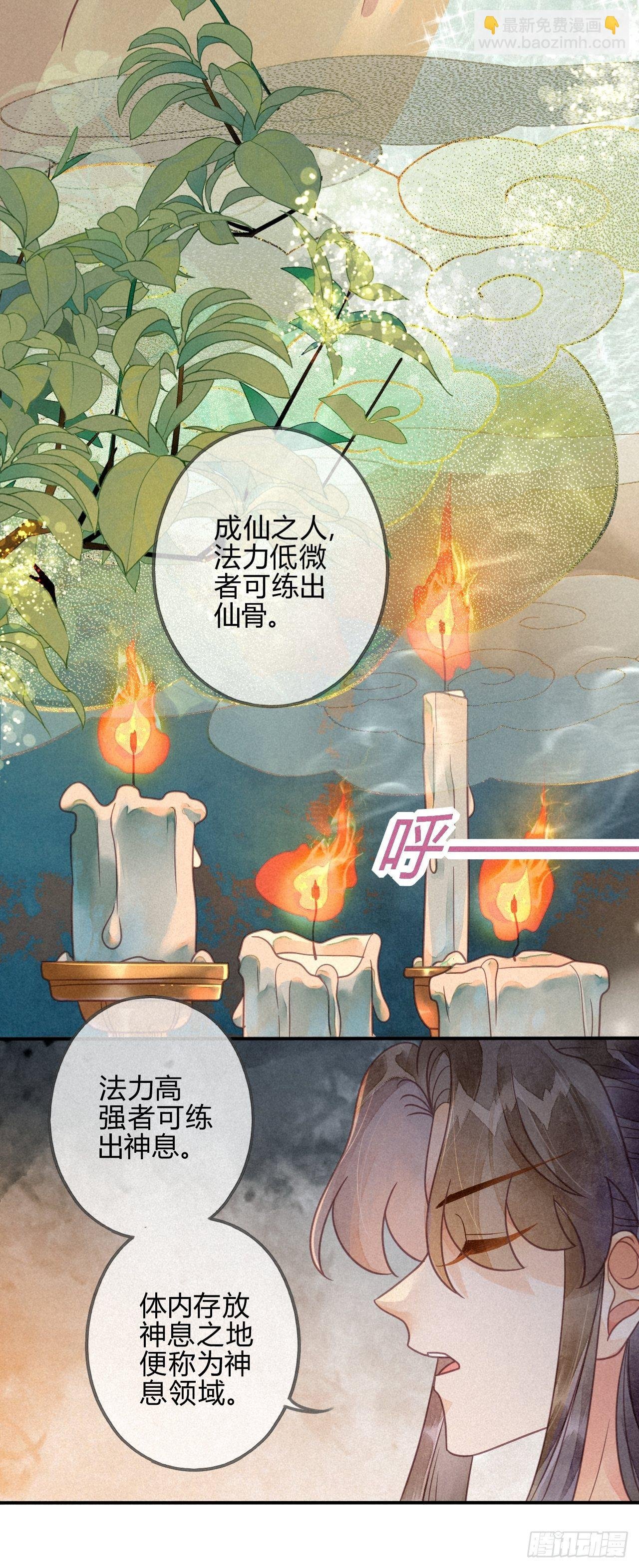 41 琉璃泪：琉璃的异样