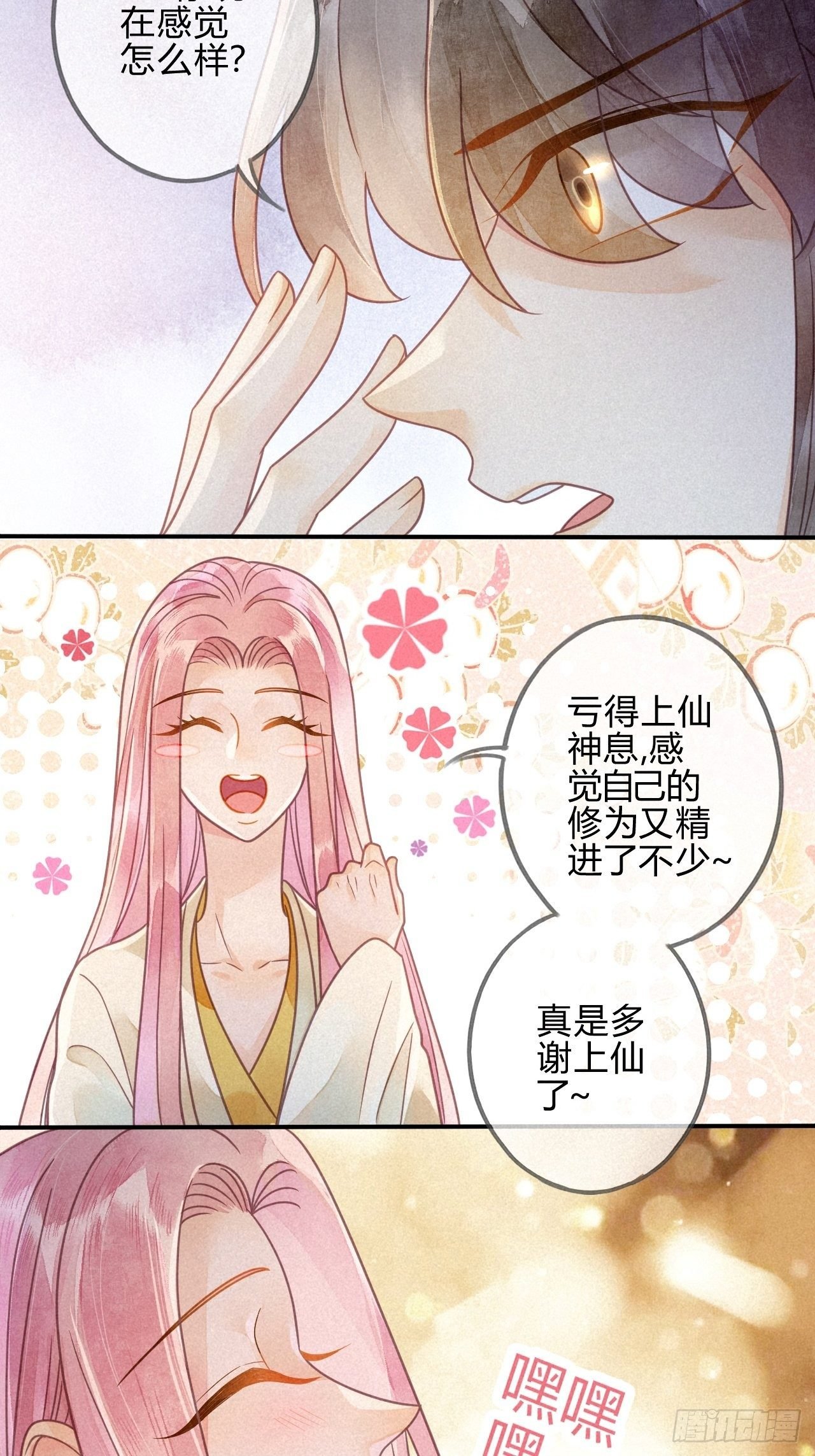 42 琉璃泪：最后的抉择