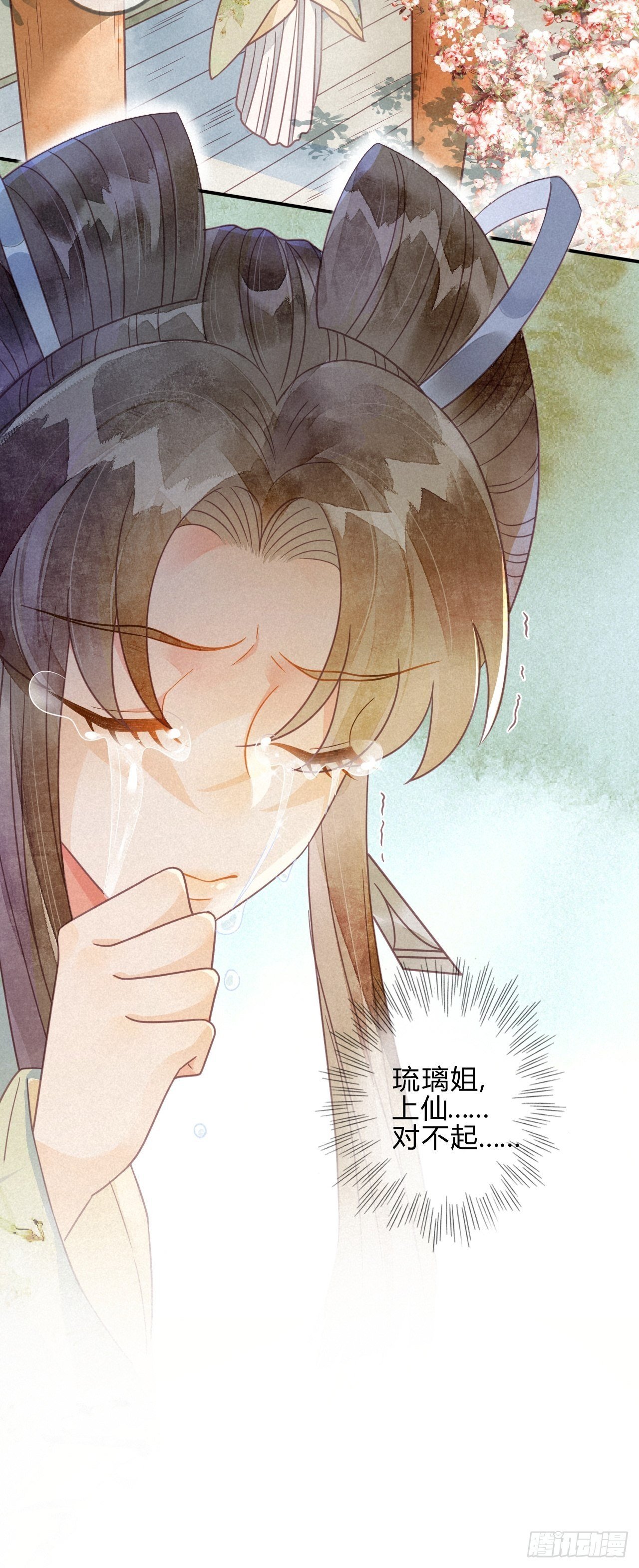 42 琉璃泪：最后的抉择