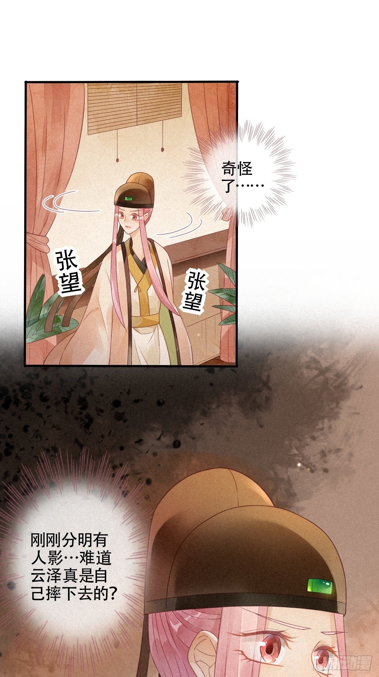 05琉璃泪:闺房跪算盘
