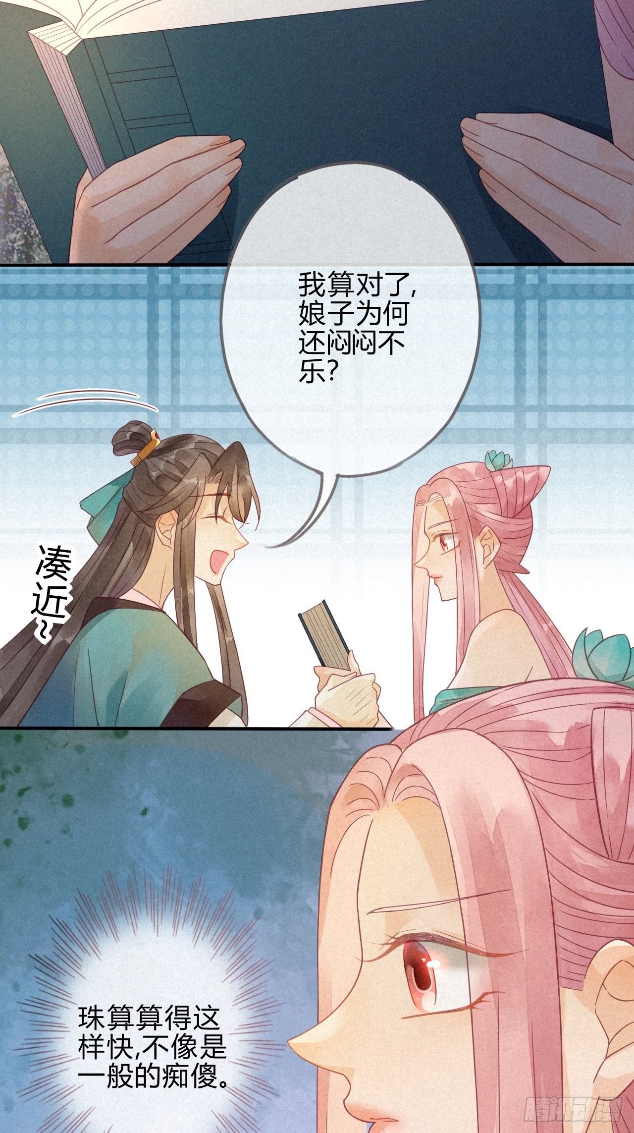 05琉璃泪:闺房跪算盘