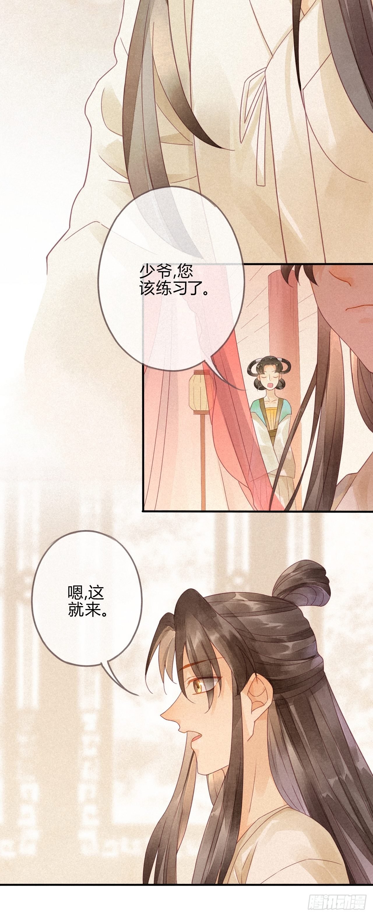 06琉璃泪:最后的甜蜜
