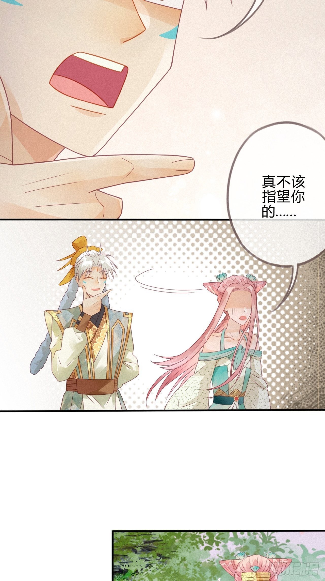 06琉璃泪:最后的甜蜜