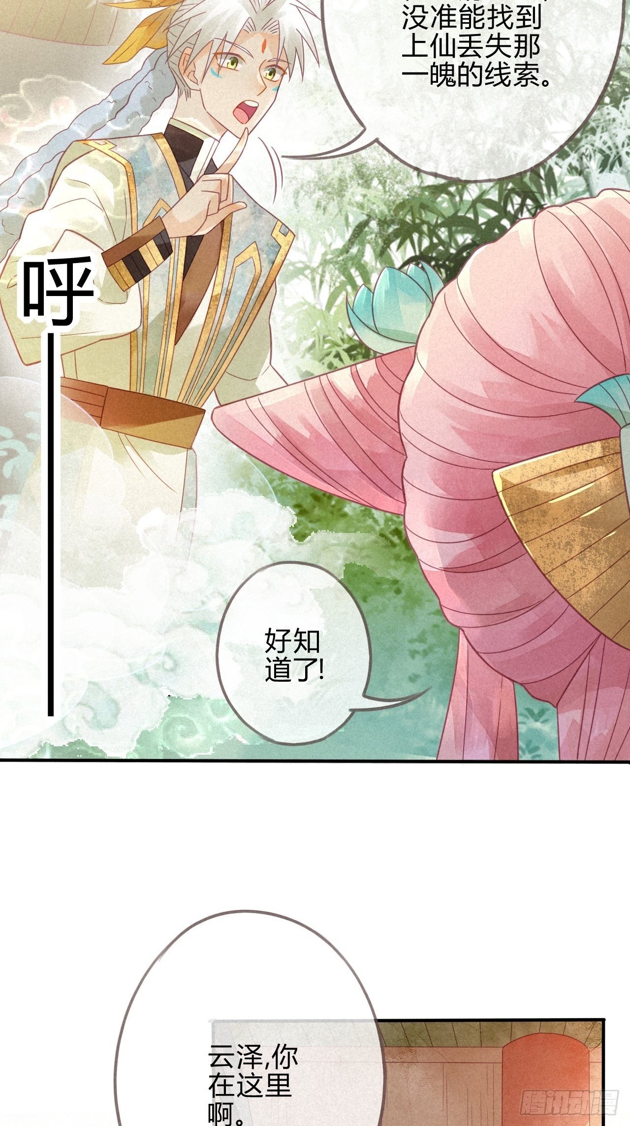 06琉璃泪:最后的甜蜜