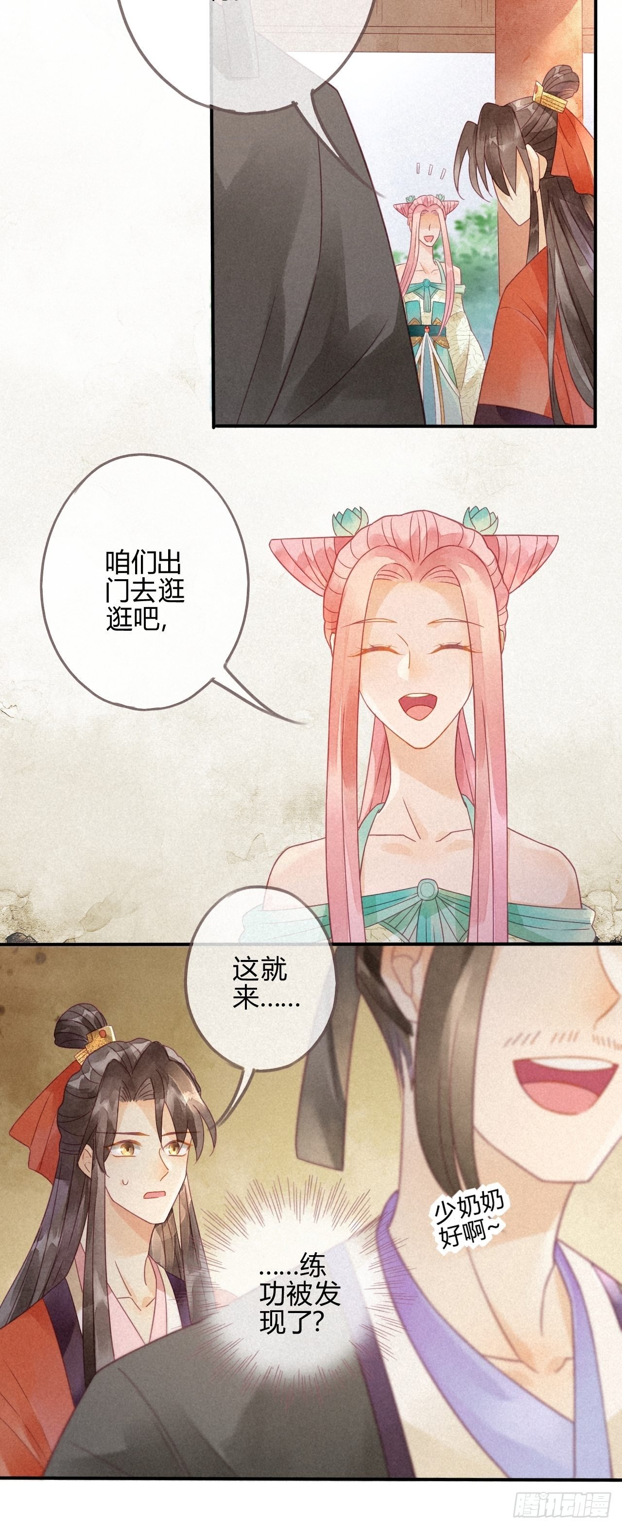 06琉璃泪:最后的甜蜜