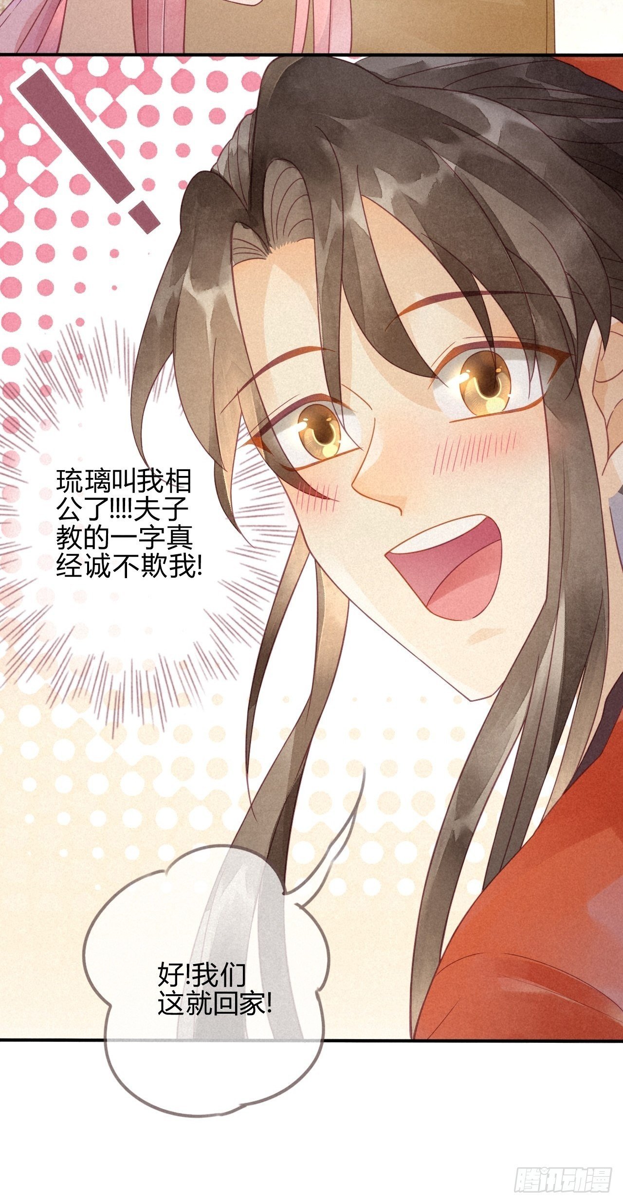 06琉璃泪:最后的甜蜜