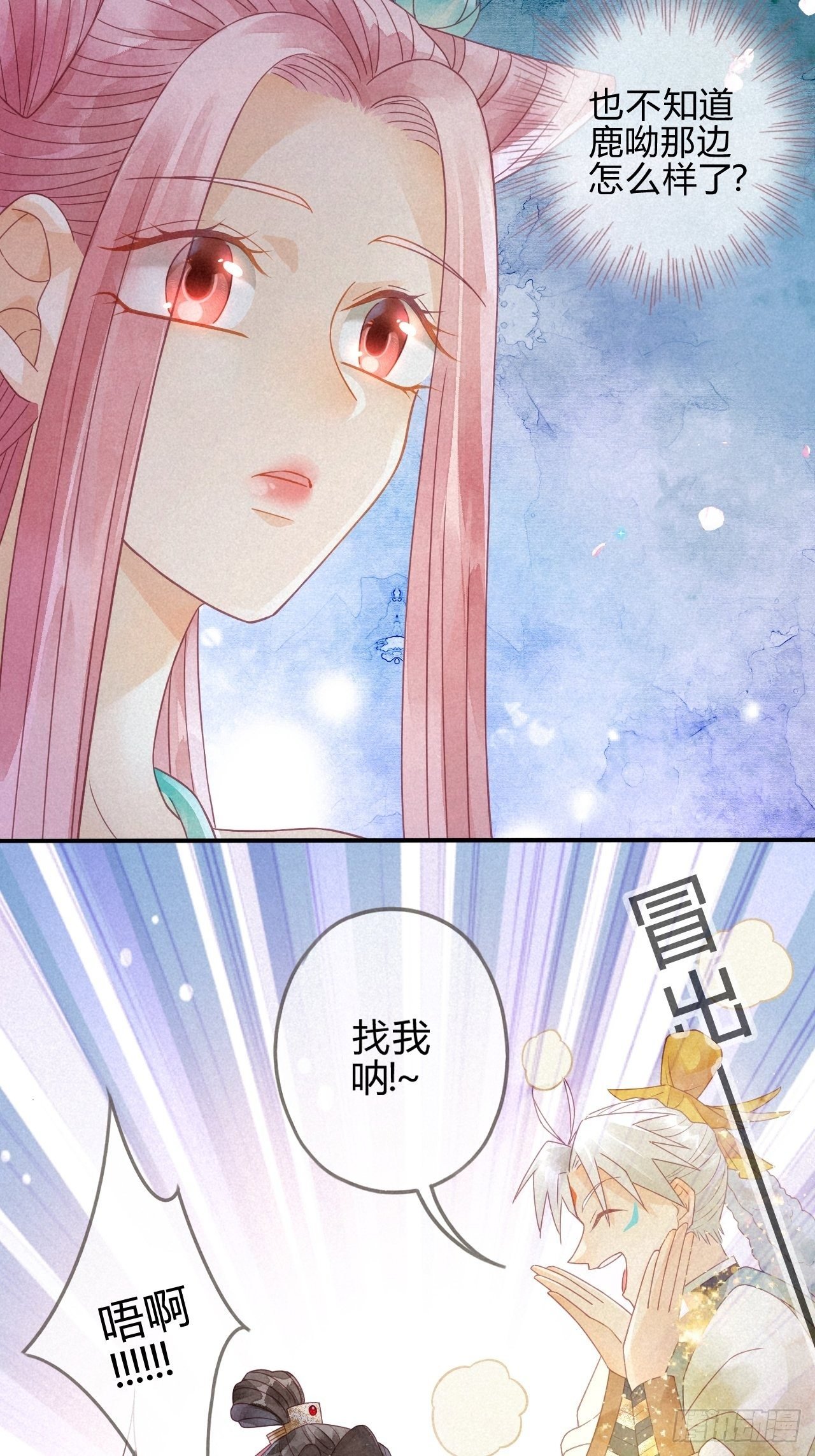 07琉璃泪:云泽的异样