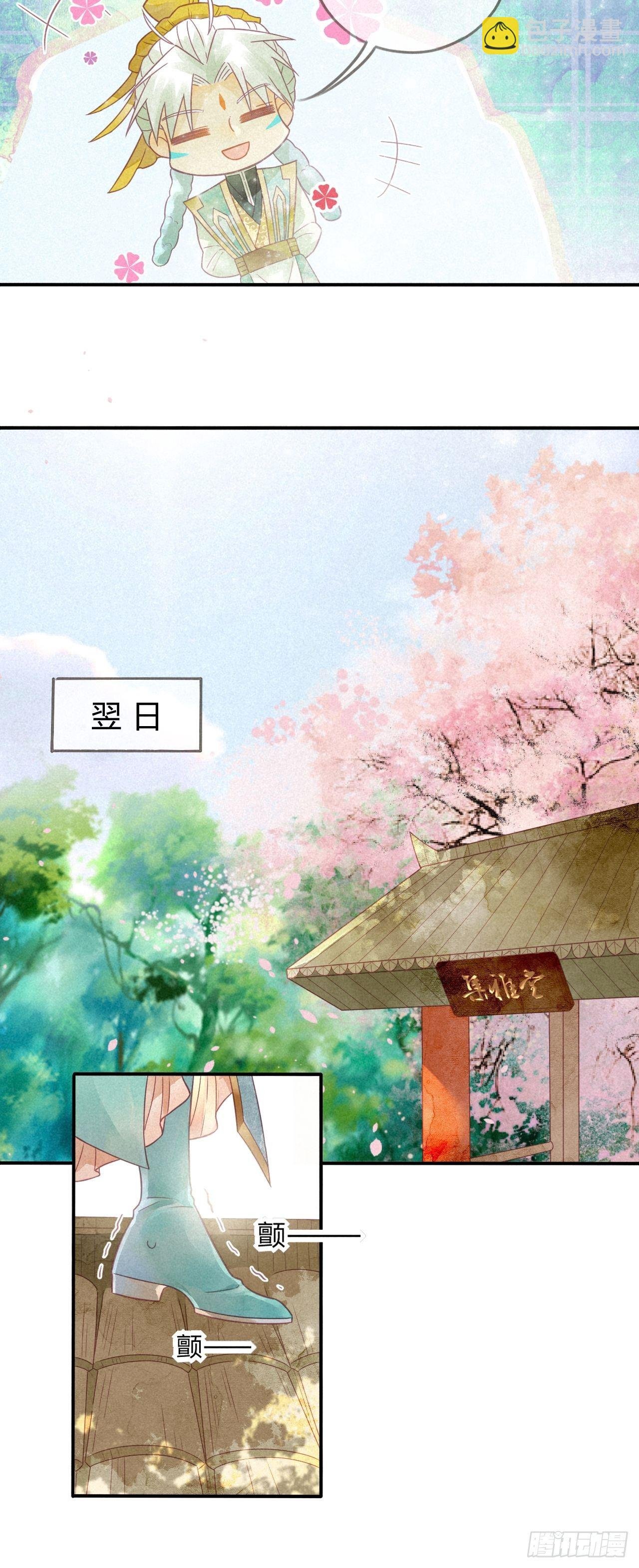 07琉璃泪:云泽的异样