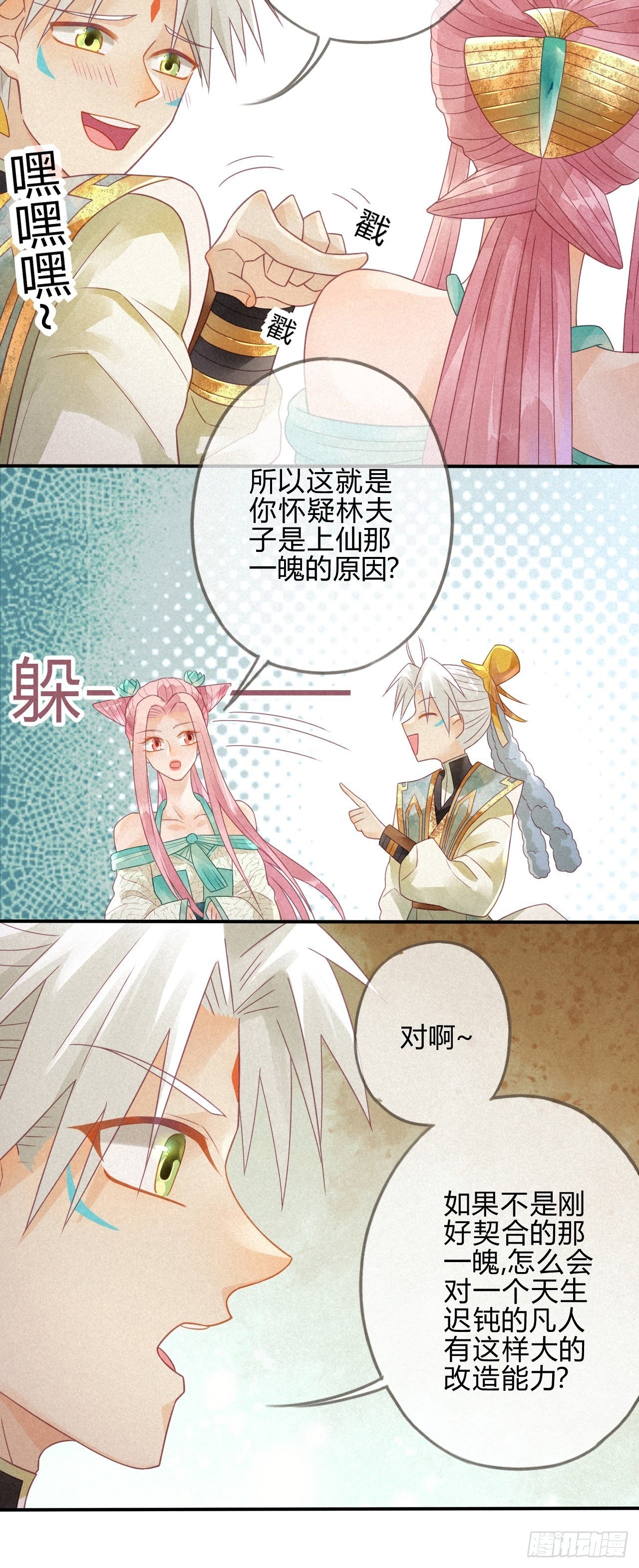 07琉璃泪:云泽的异样
