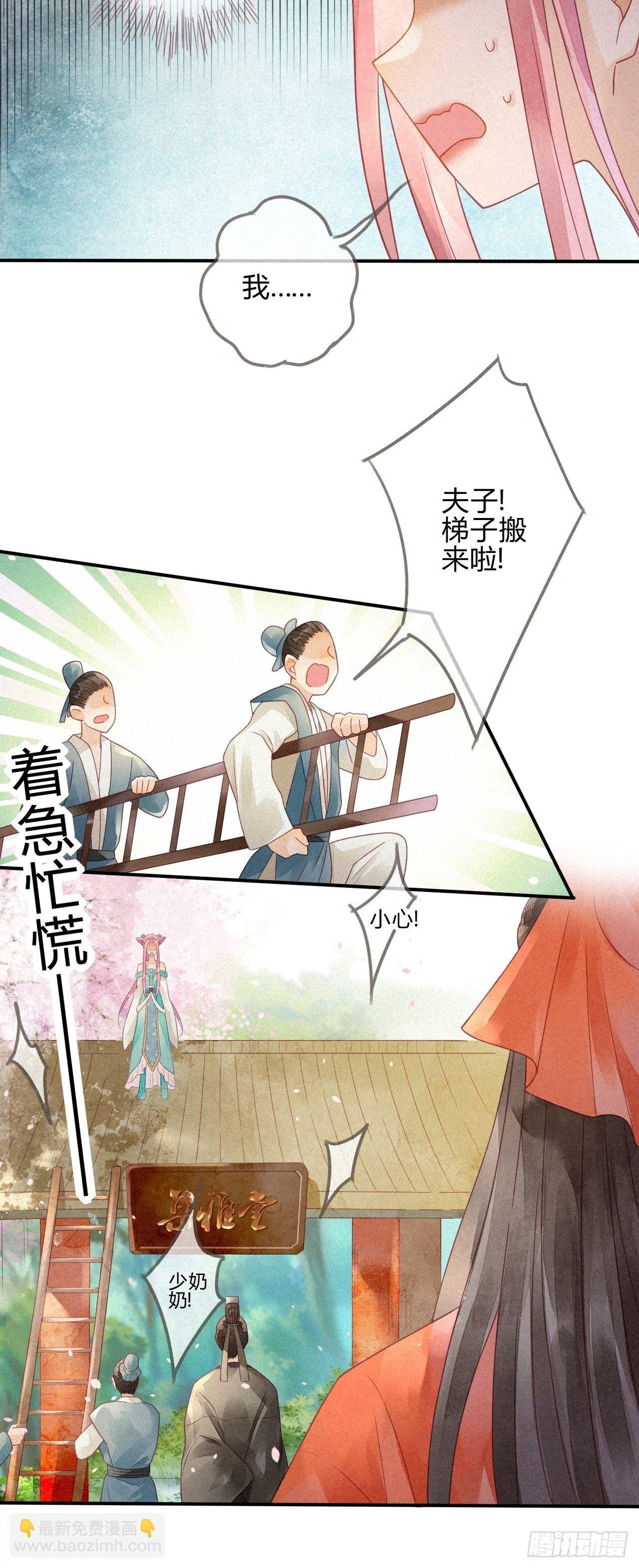 07琉璃泪:云泽的异样
