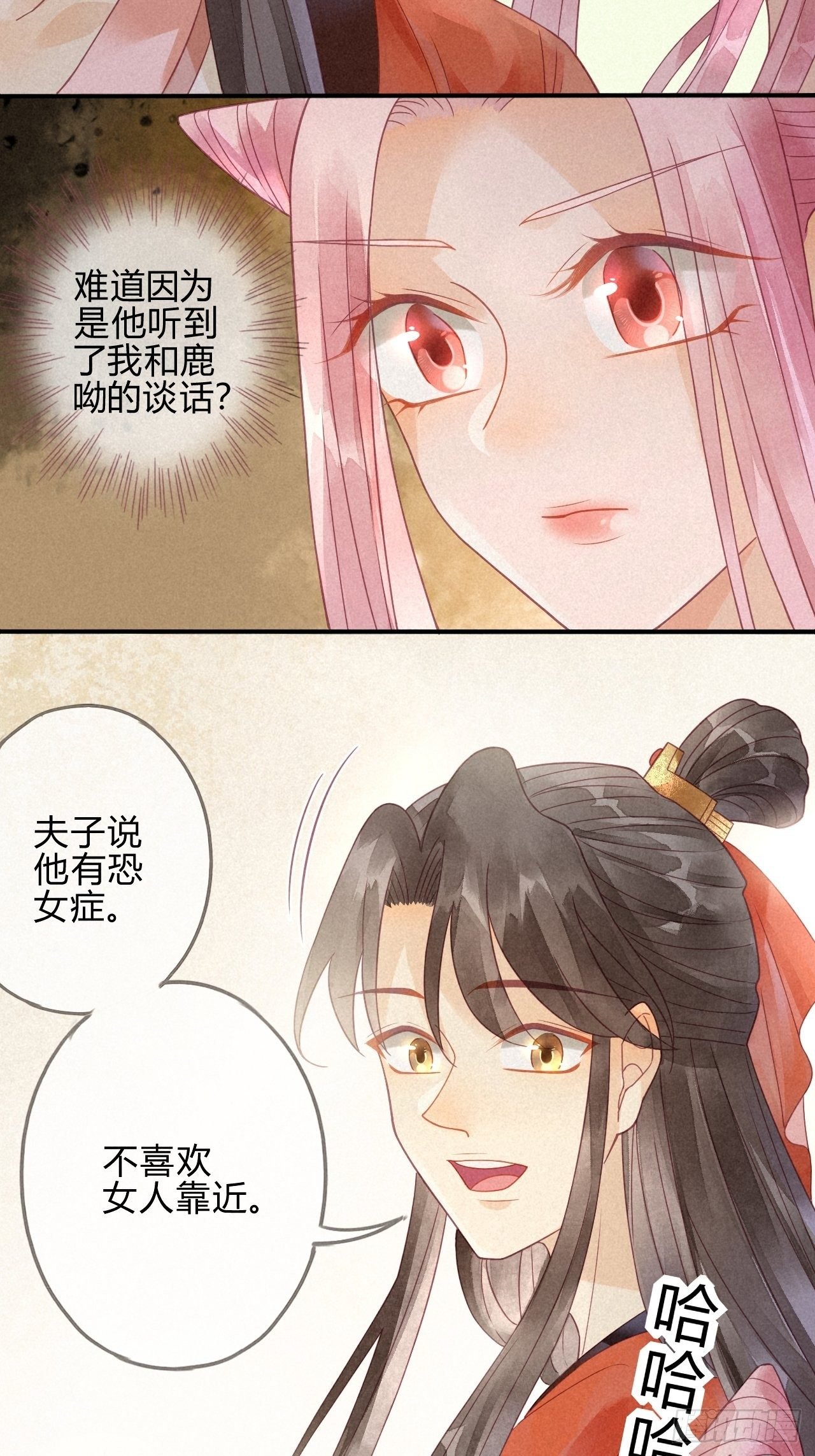07琉璃泪:云泽的异样