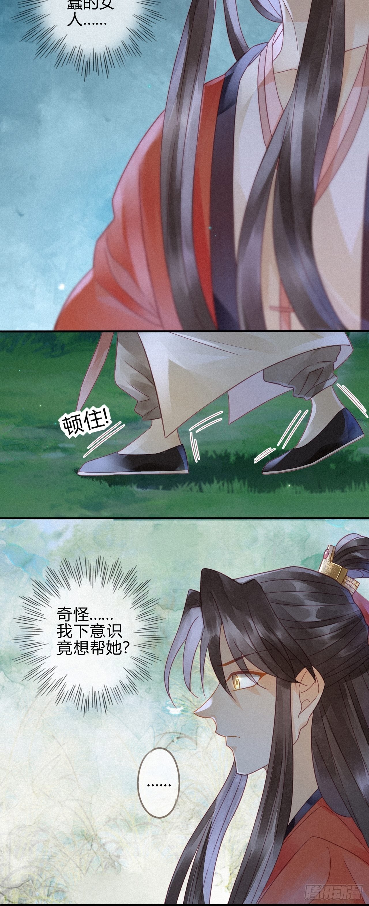 08琉璃泪:上仙版云泽初登场