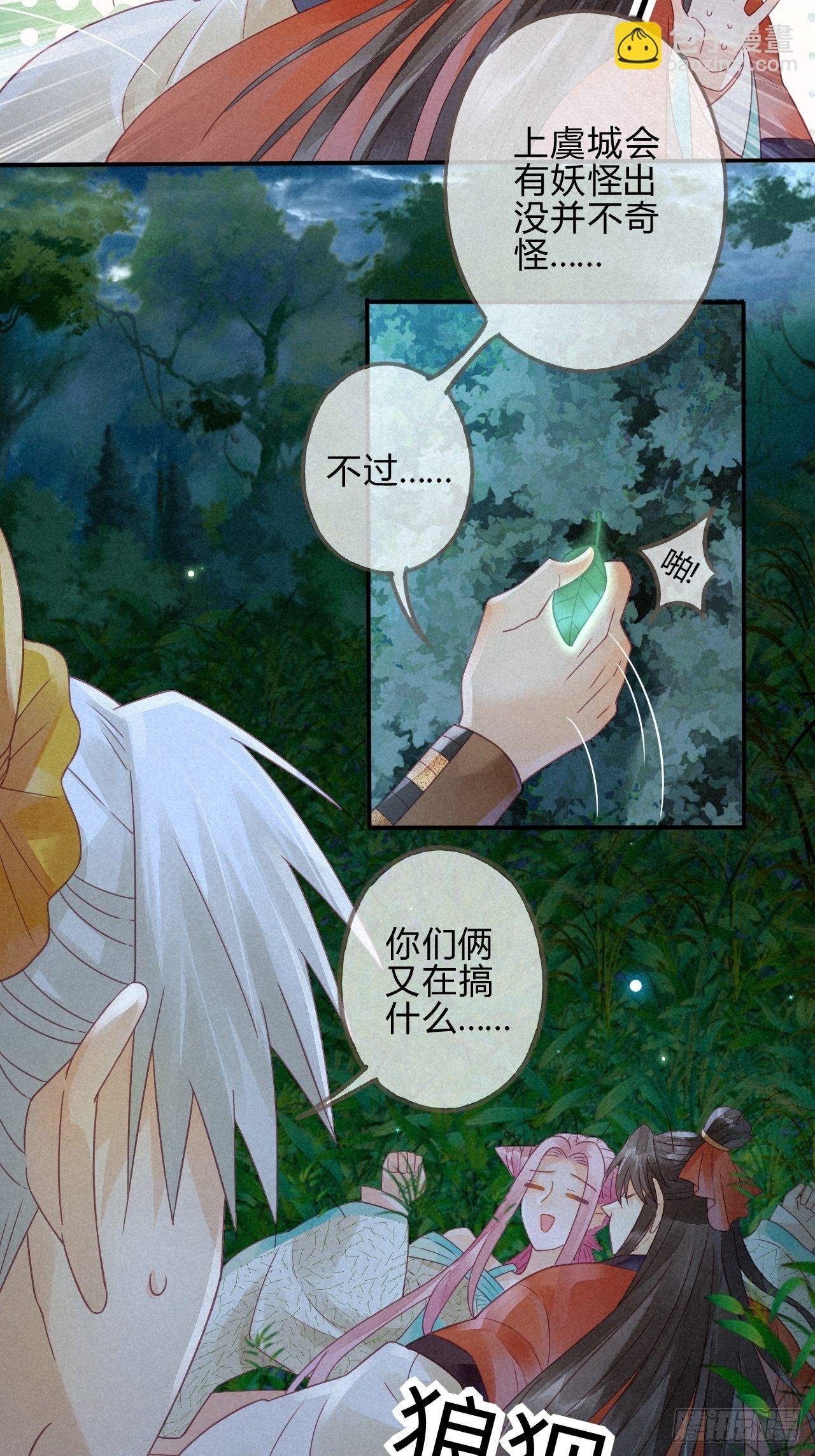 08琉璃泪:上仙版云泽初登场