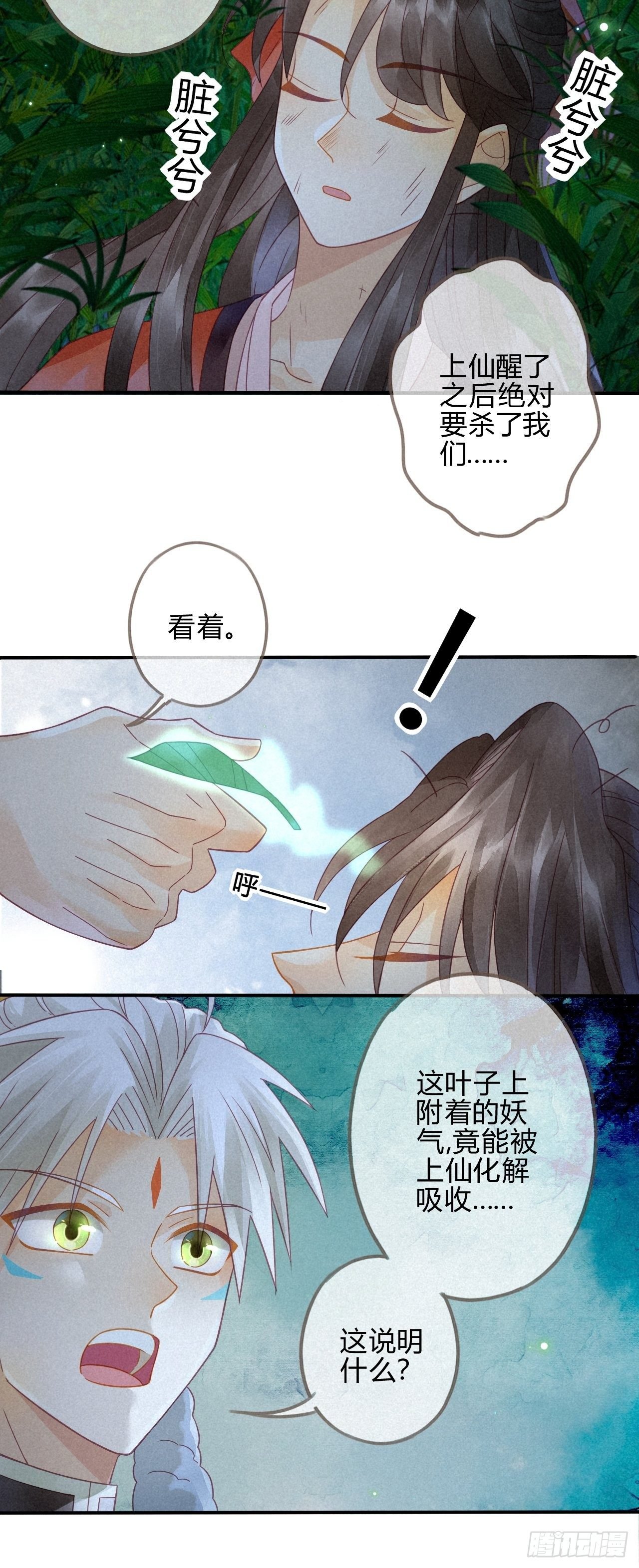 08琉璃泪:上仙版云泽初登场
