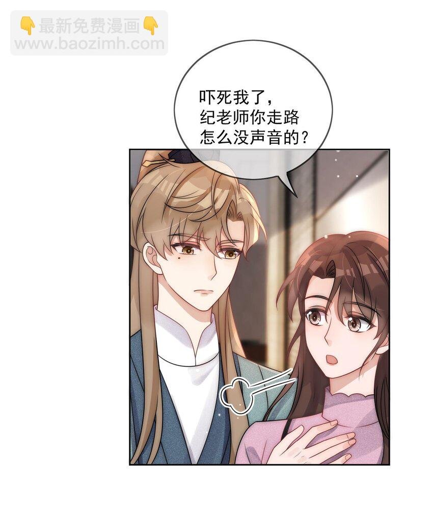 第9话 结婚